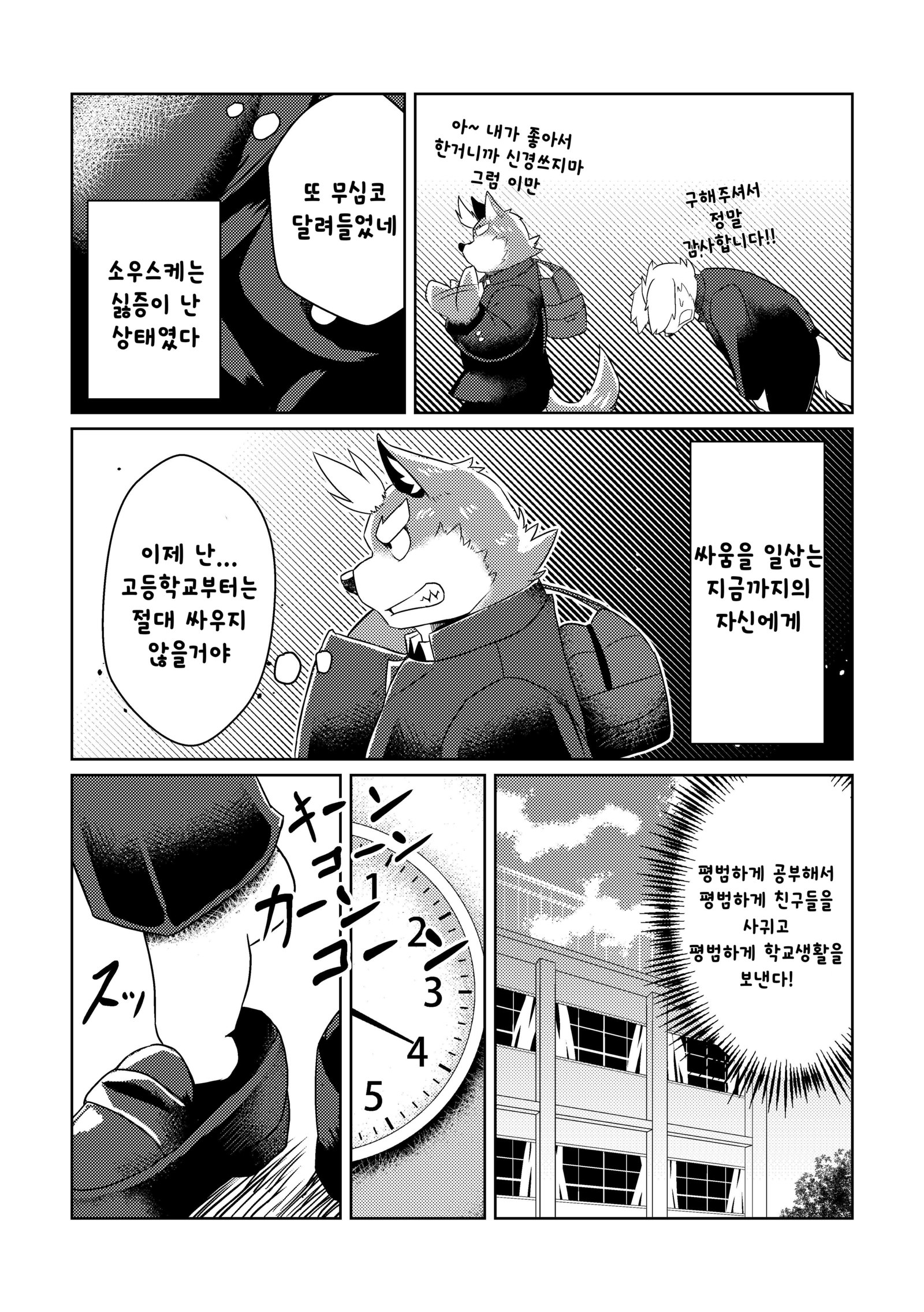 PASSION大神そうすけの純南