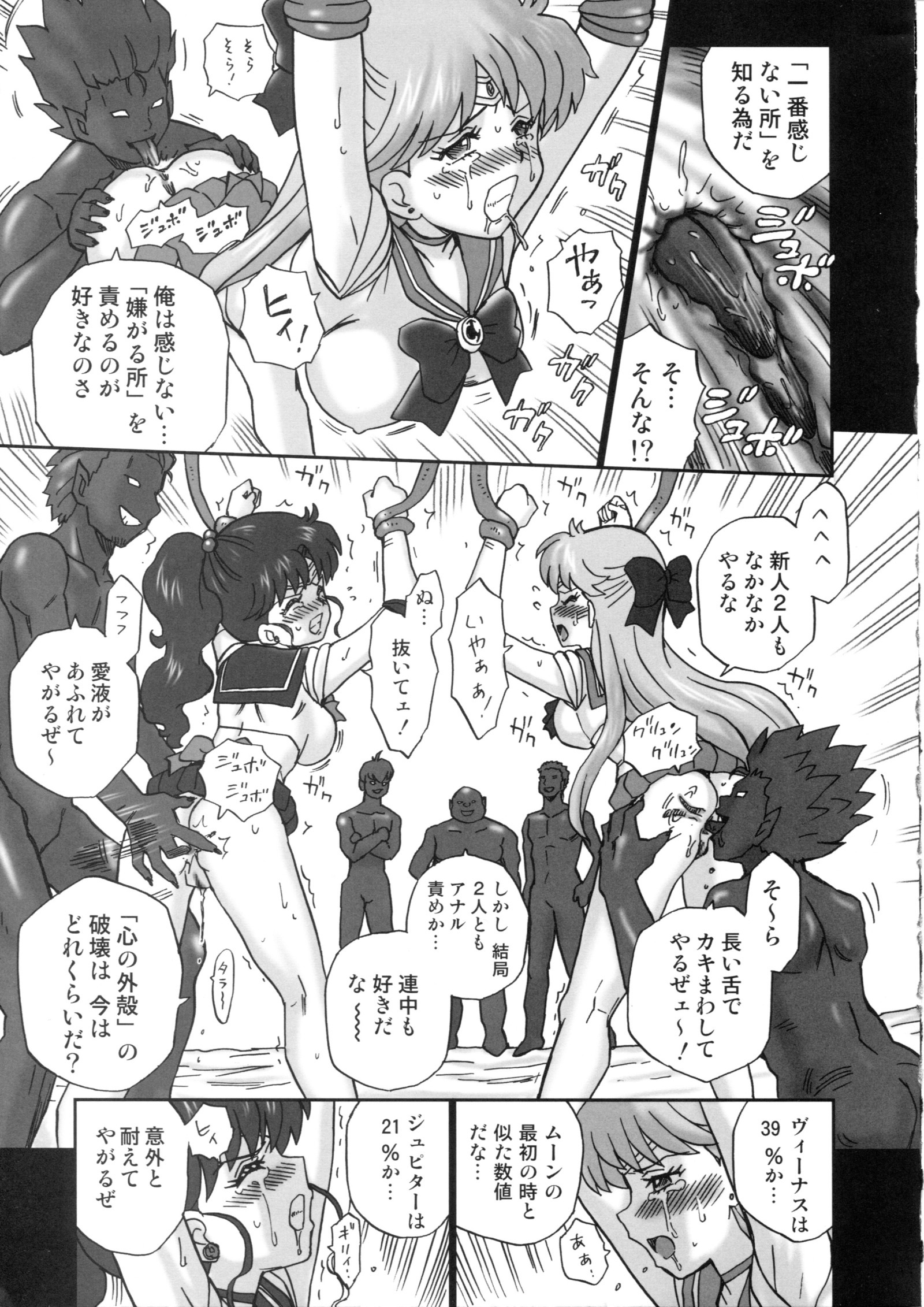 TAIL-MAN SAILORMOON 5GIRLS BOOK