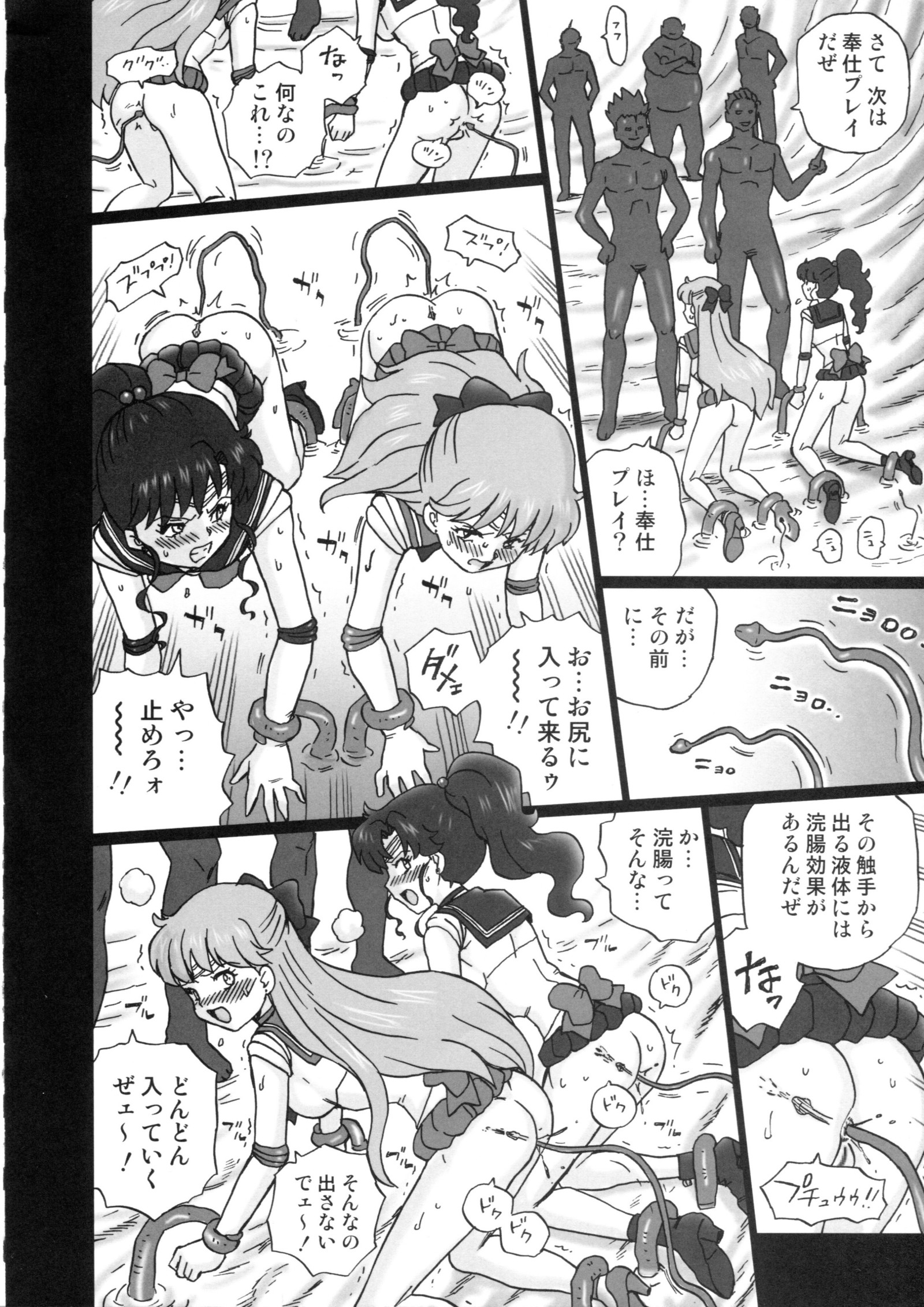 TAIL-MAN SAILORMOON 5GIRLS BOOK
