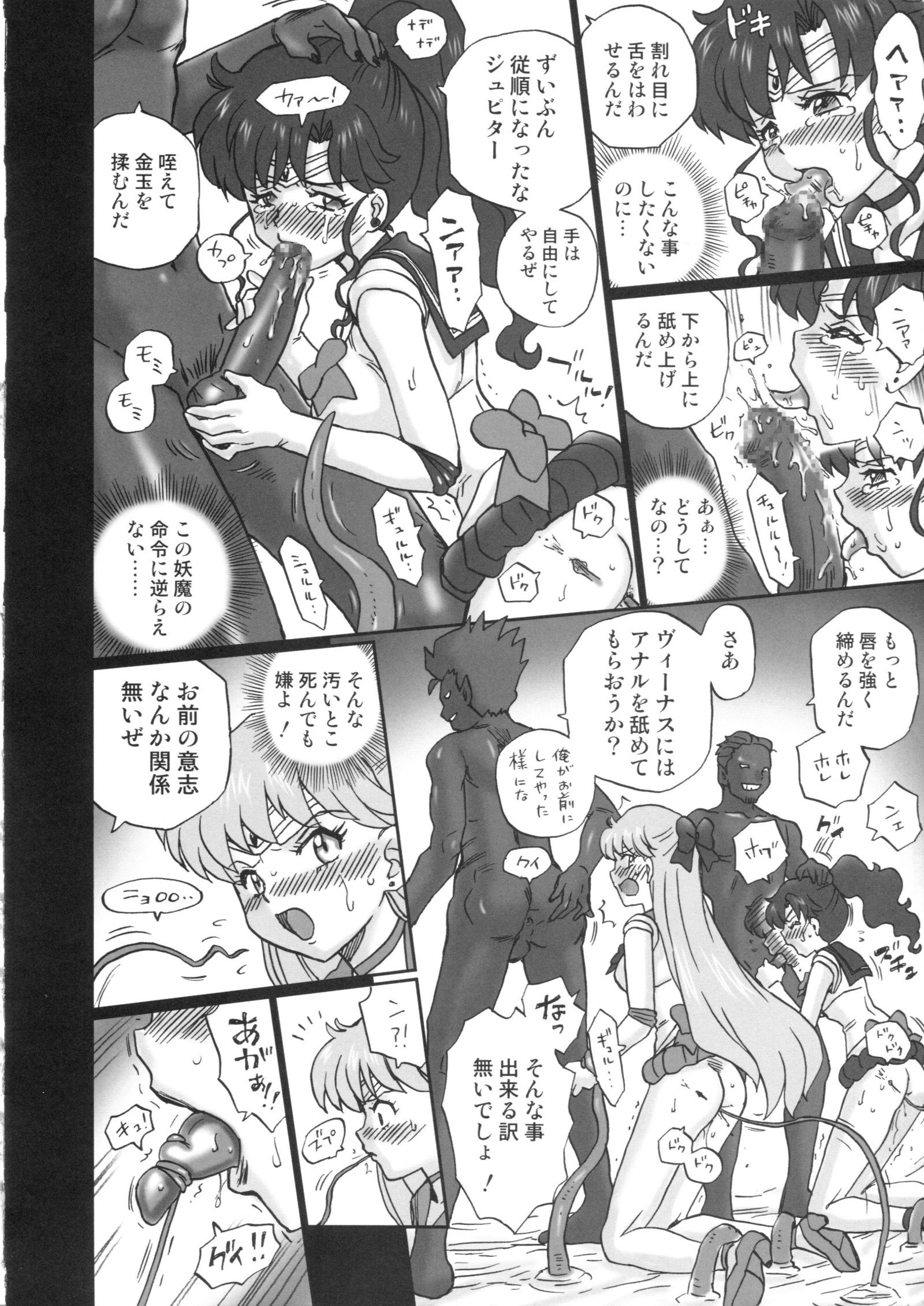 TAIL-MAN SAILORMOON 5GIRLS BOOK