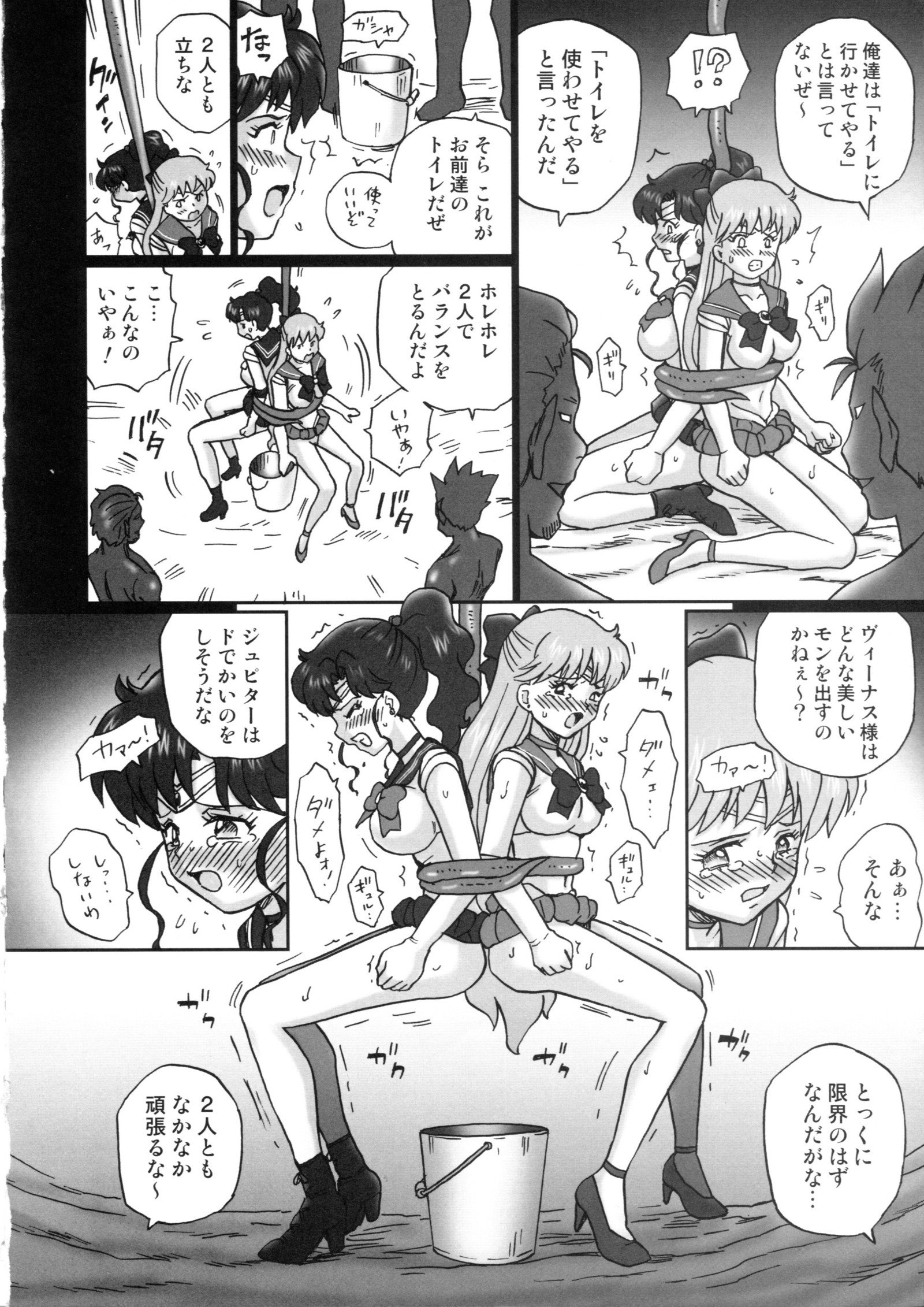 TAIL-MAN SAILORMOON 5GIRLS BOOK