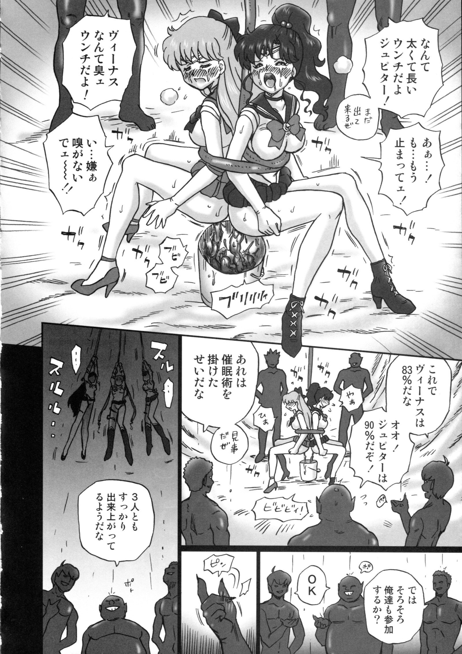 TAIL-MAN SAILORMOON 5GIRLS BOOK