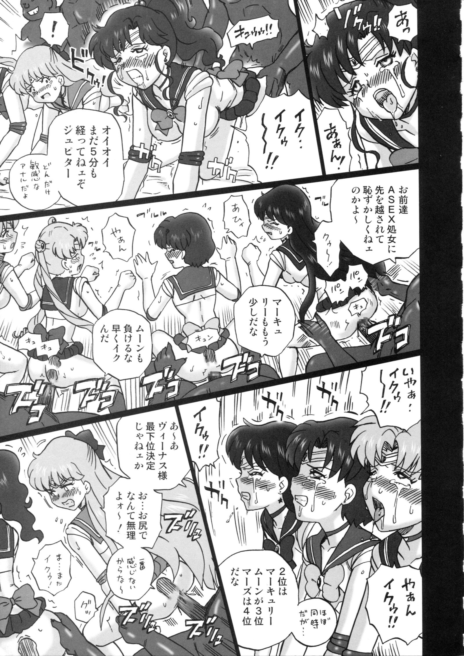 TAIL-MAN SAILORMOON 5GIRLS BOOK