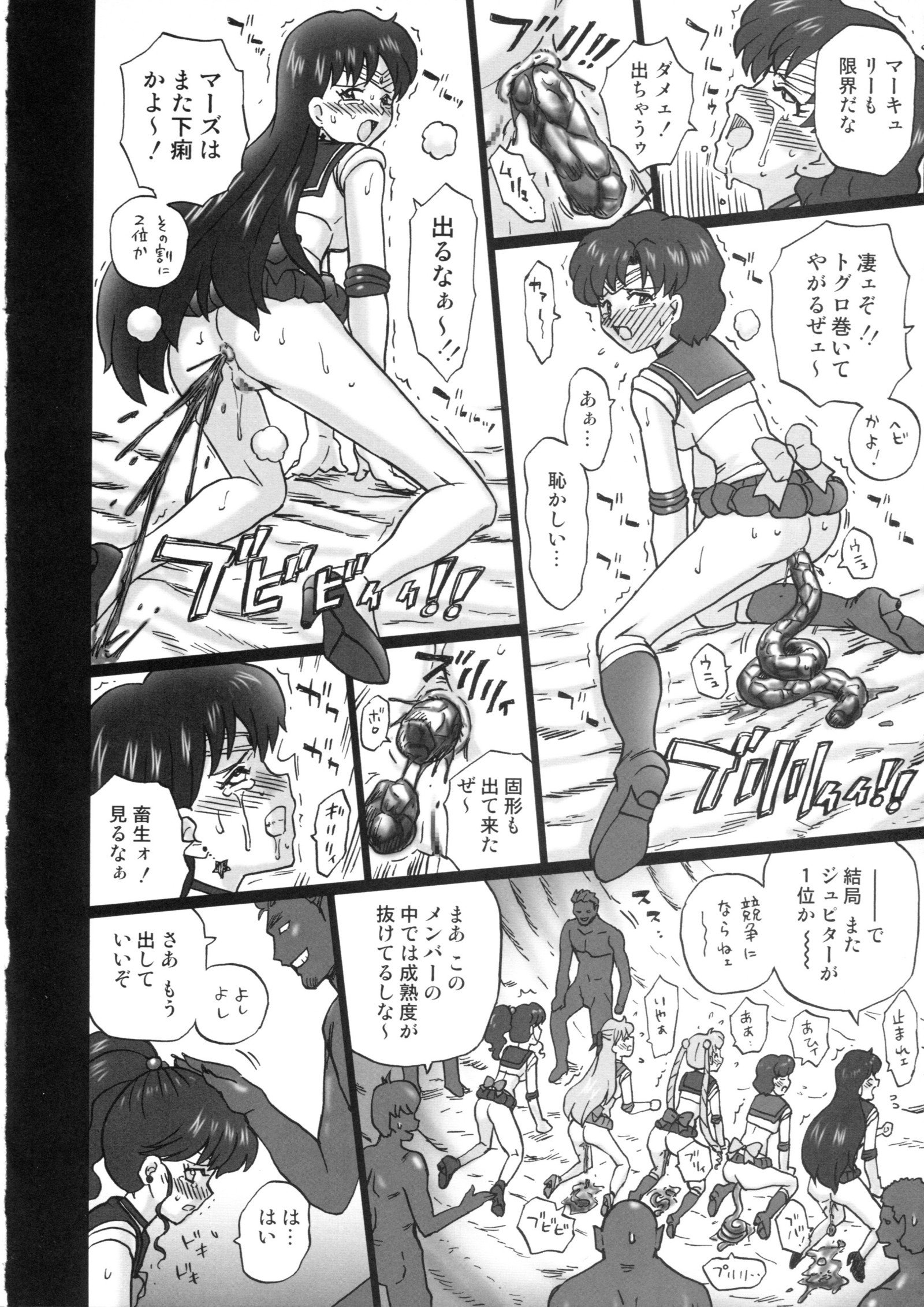 TAIL-MAN SAILORMOON 5GIRLS BOOK
