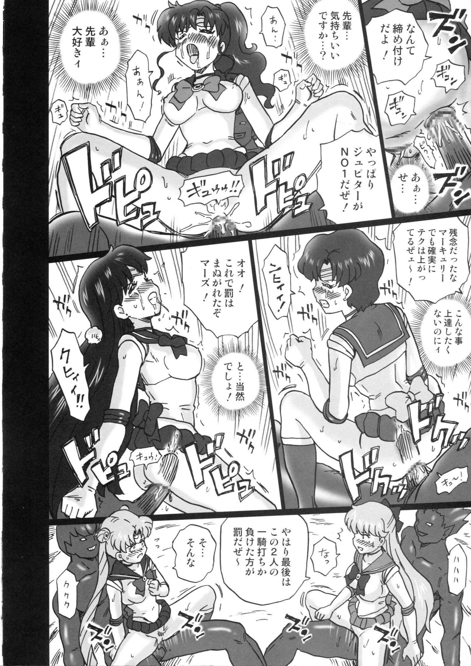 TAIL-MAN SAILORMOON 5GIRLS BOOK