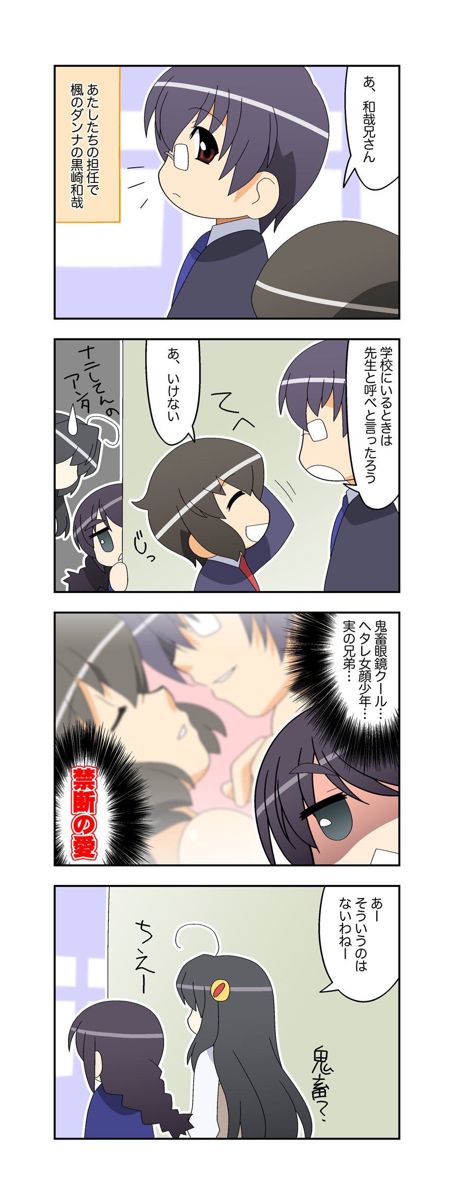 にいづま双子ライフ第1〜17話
