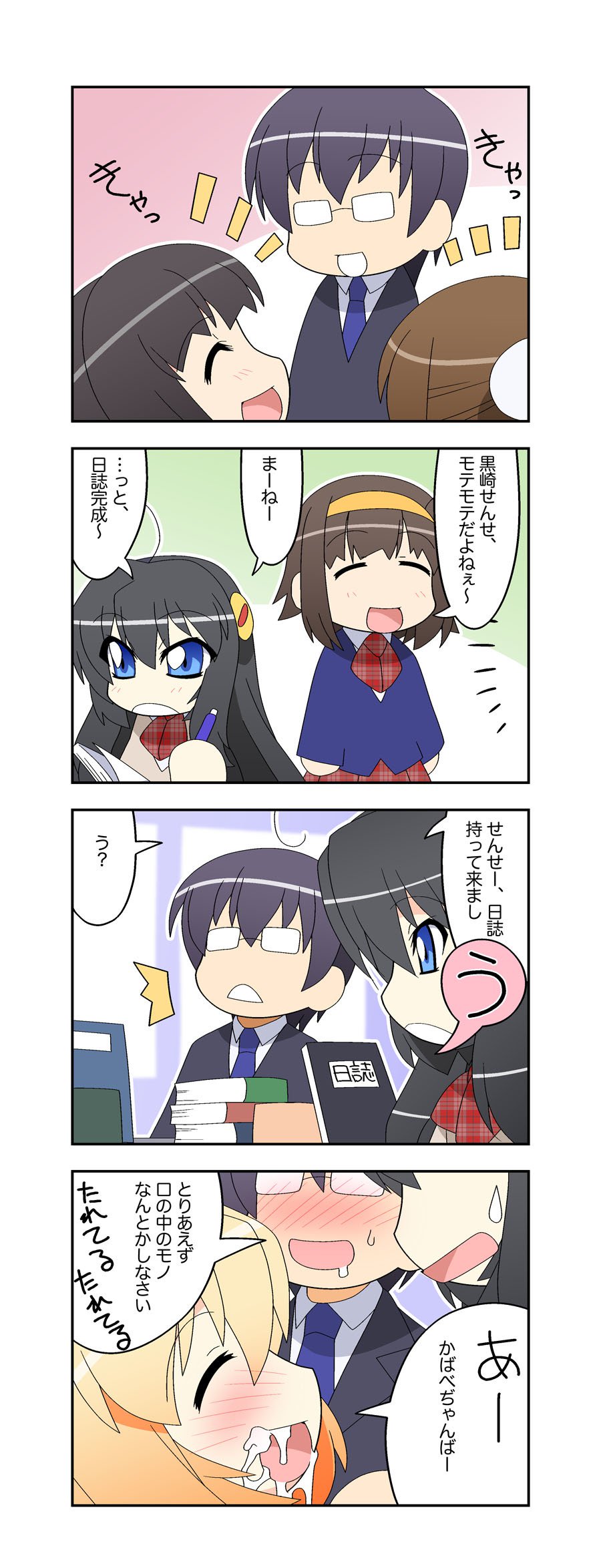 にいづま双子ライフ第1〜17話