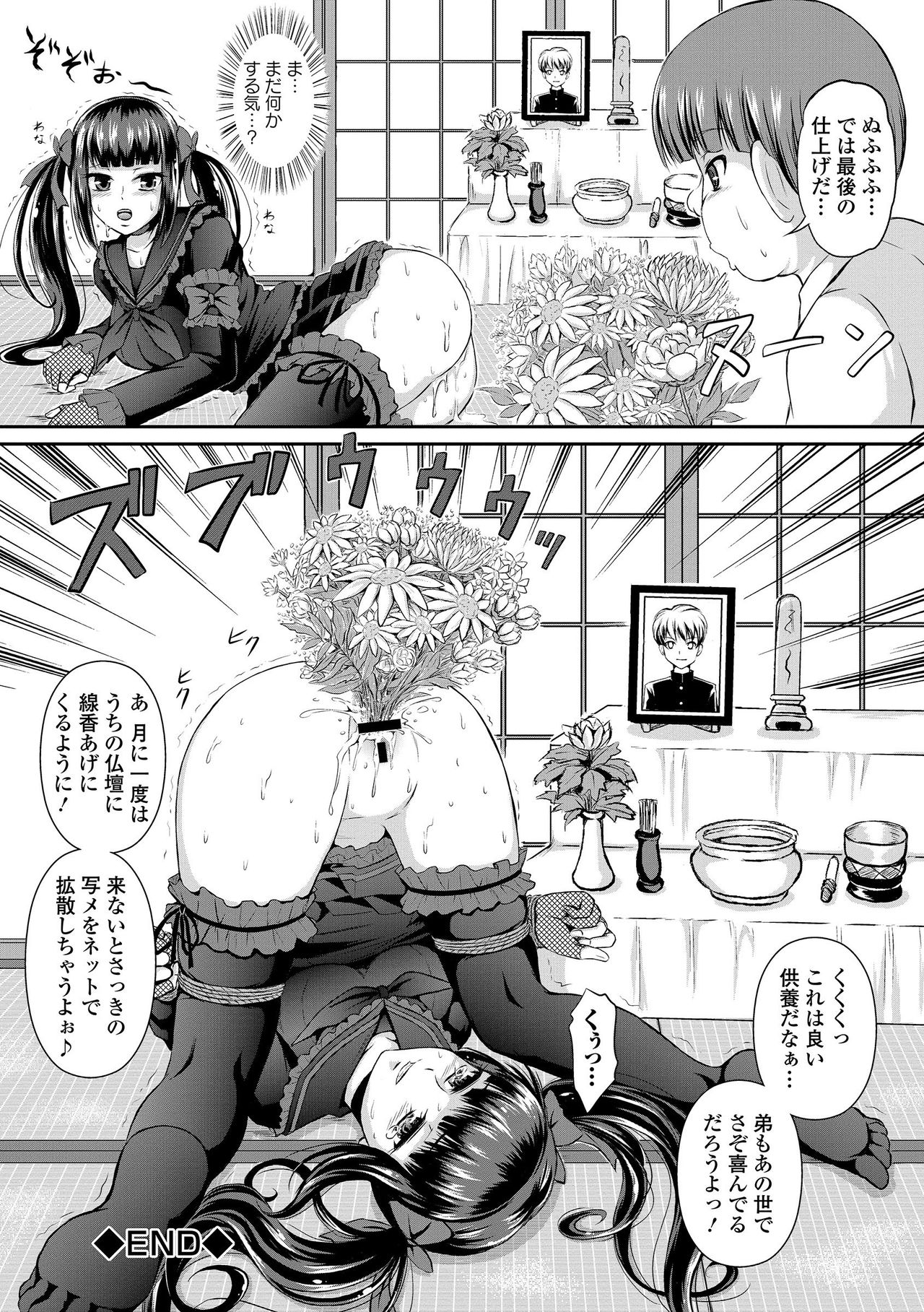 セーラーもふくの少女