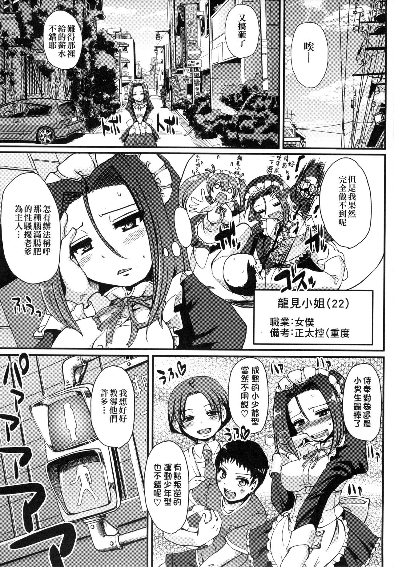 メイドのXXXはアナタのタメに|女メイド的XXX全奉獻給您