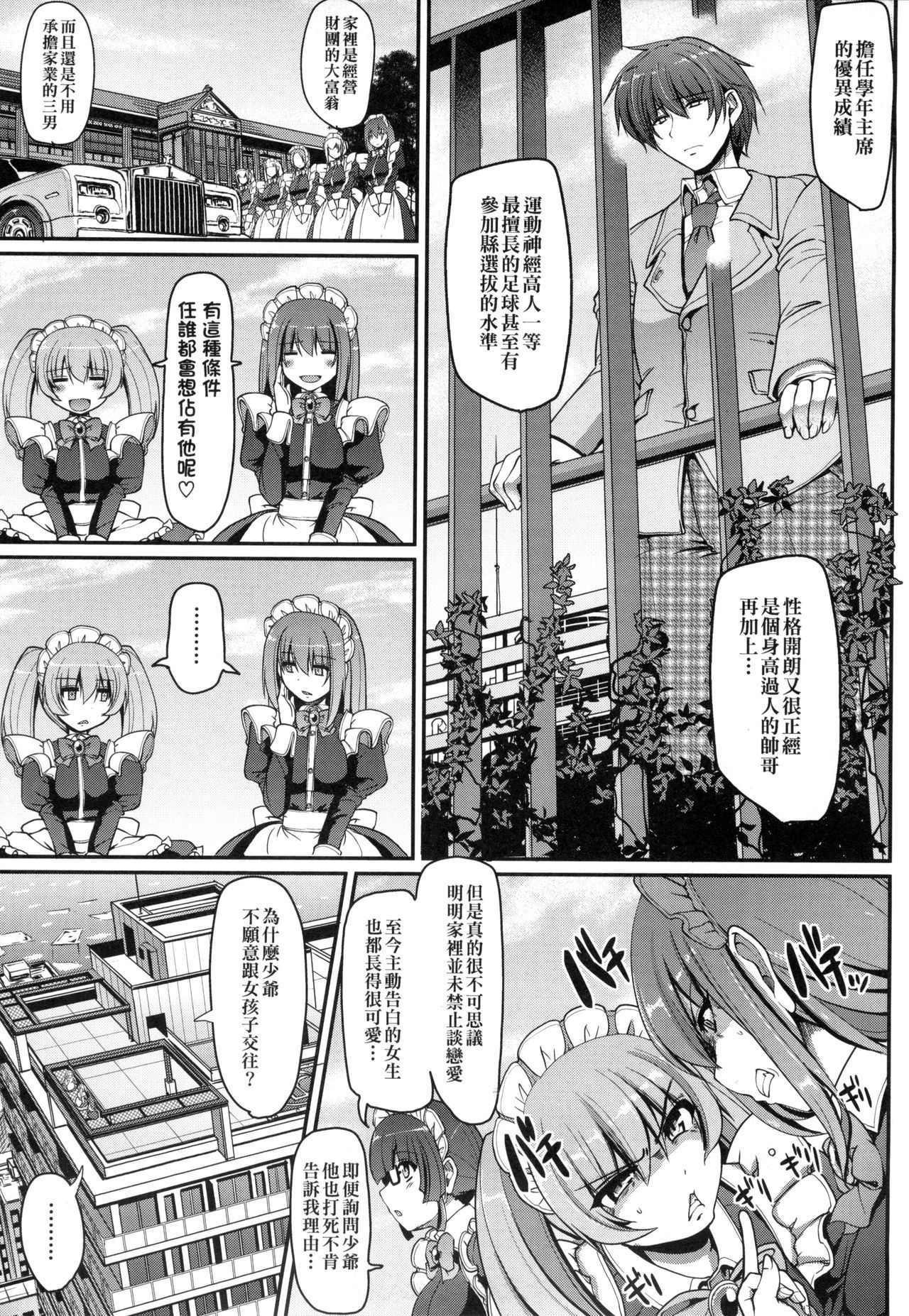メイドのXXXはアナタのタメに|女メイド的XXX全奉獻給您