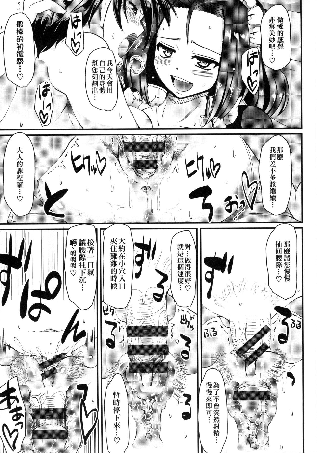 メイドのXXXはアナタのタメに|女メイド的XXX全奉獻給您