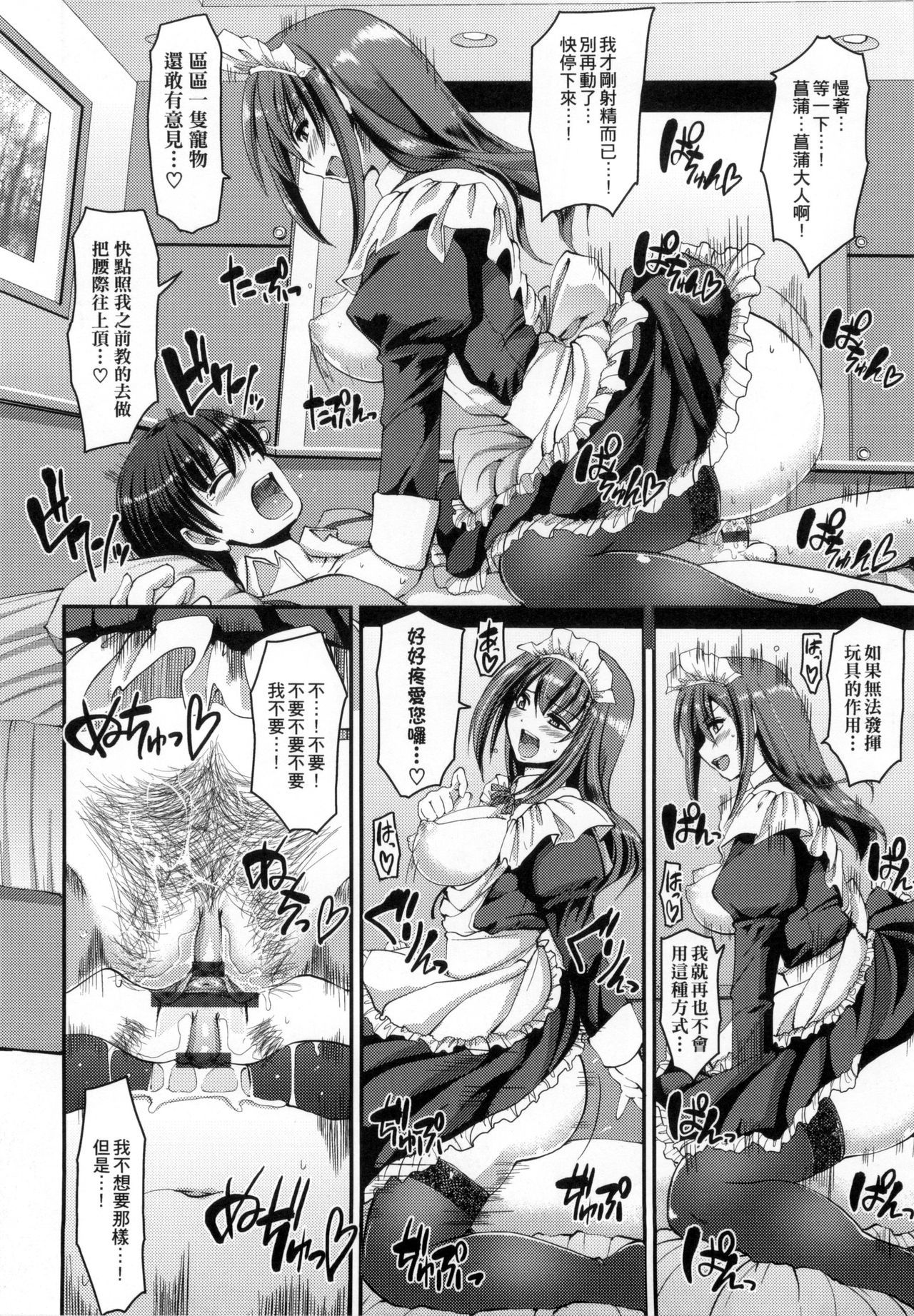 メイドのXXXはアナタのタメに|女メイド的XXX全奉獻給您
