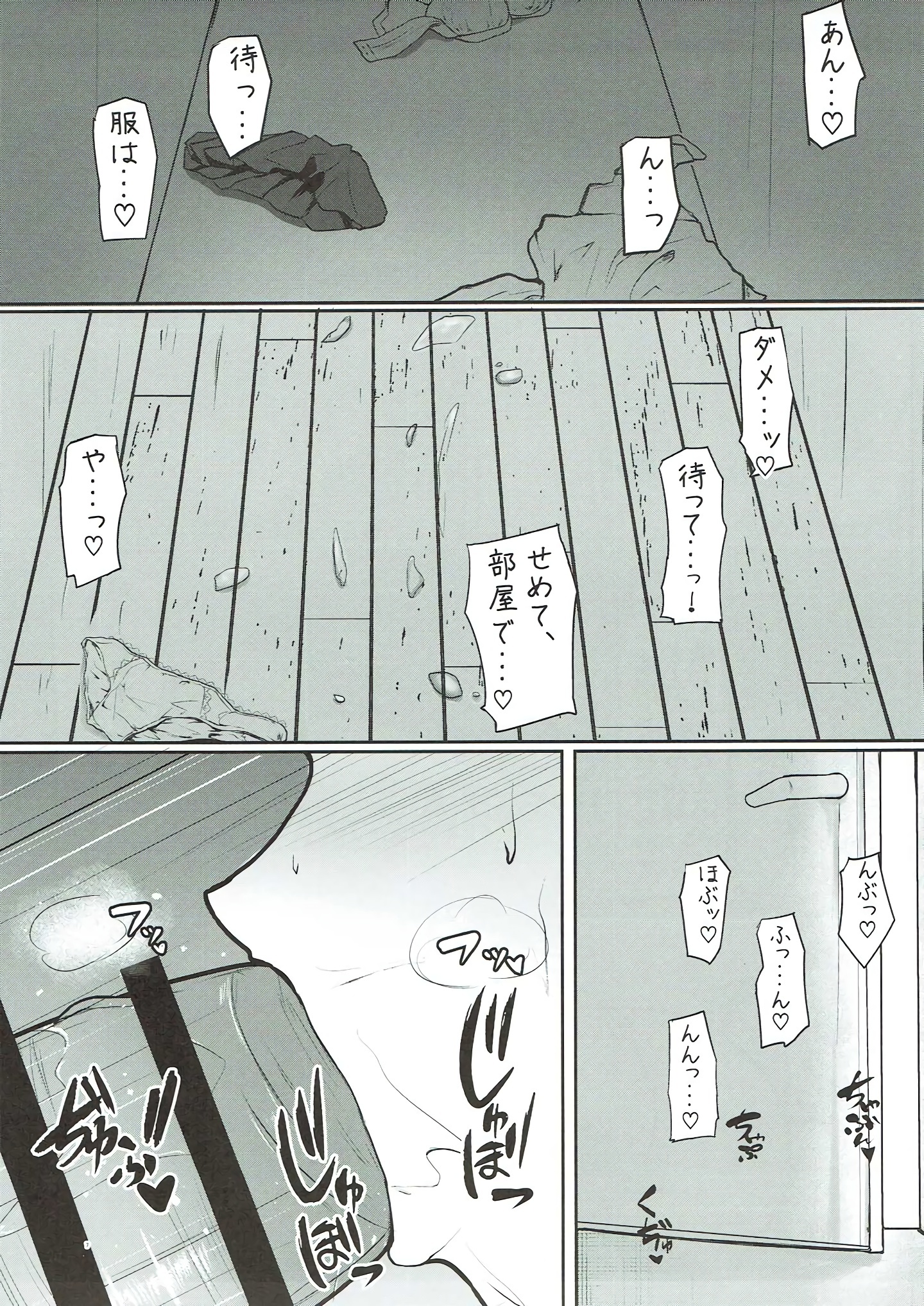 郁さんの九条の杉鹿方