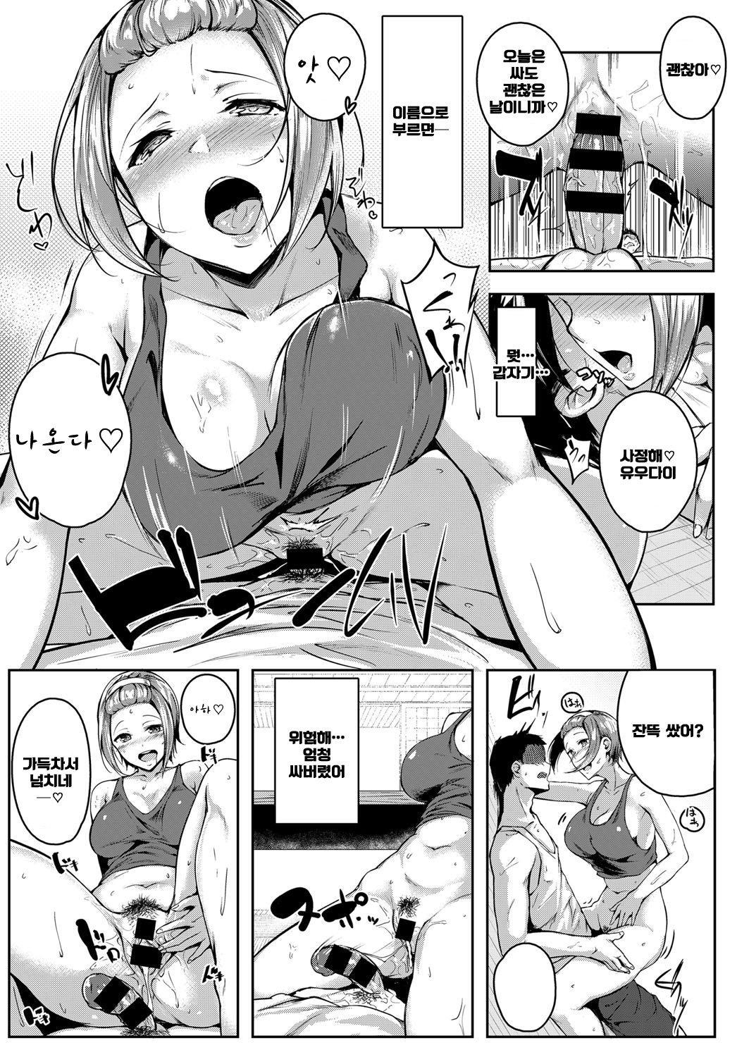 あねさまプレイ