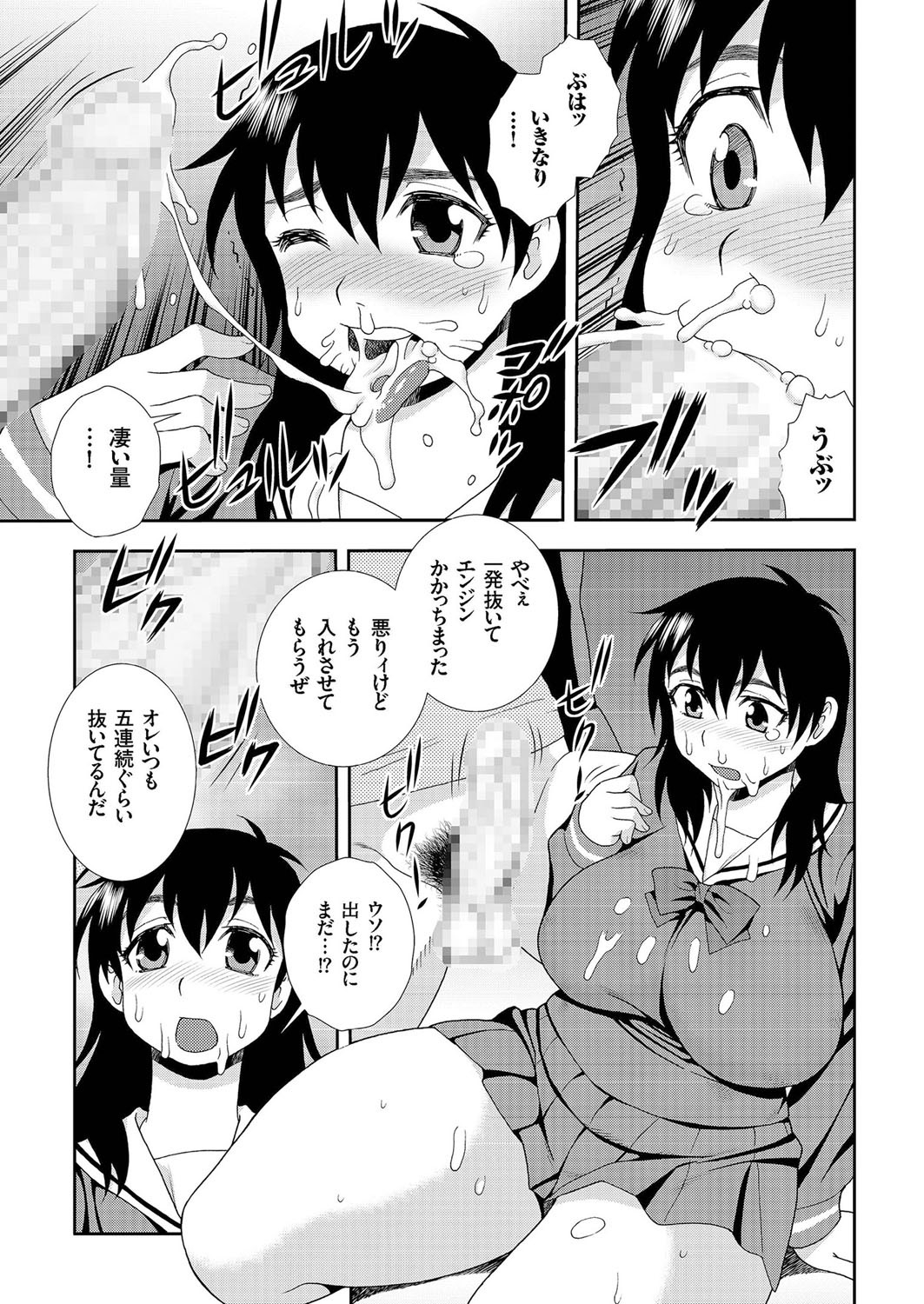 コミッククリベロン2016-07Vol。 45