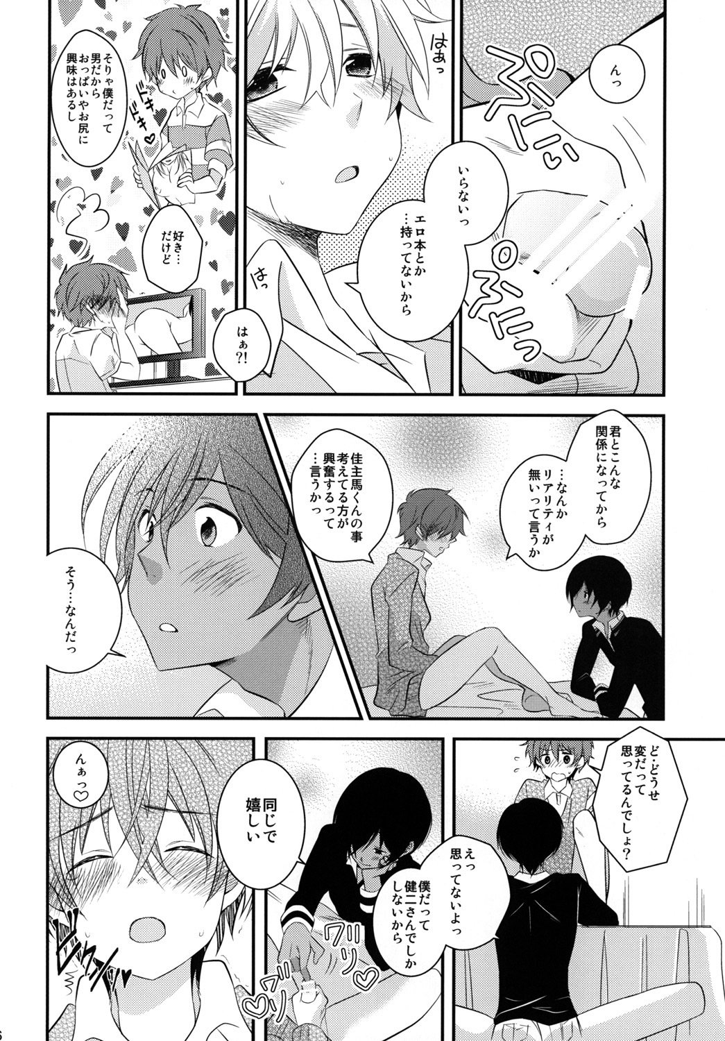 キミの前でオナニエ