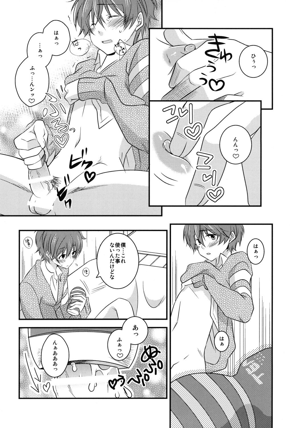キミの前でオナニエ