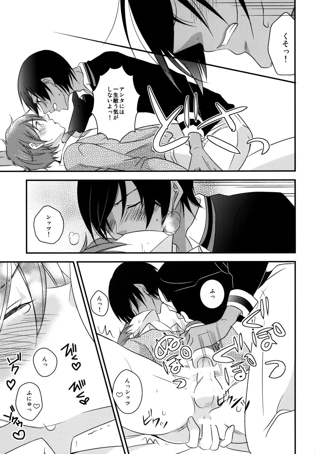 キミの前でオナニエ