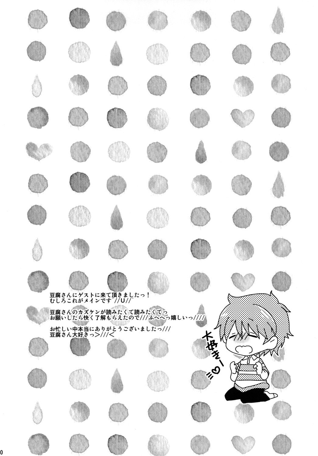 キミの前でオナニエ