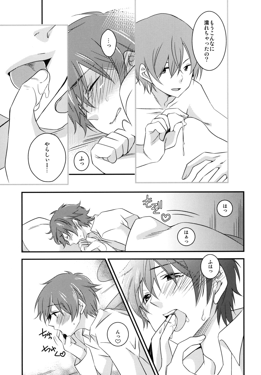 キミの前でオナニエ