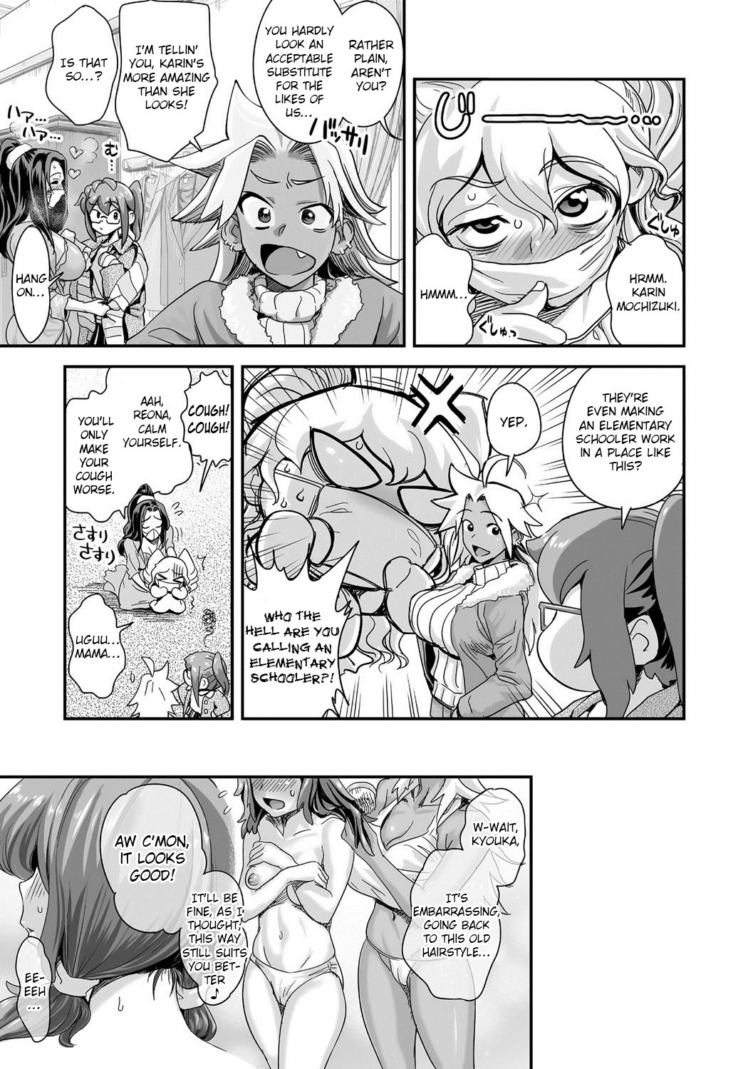 エナジー京香!! 〜爆乳JK。がちぜめはつじょうちゅう！〜Ch。 2-5