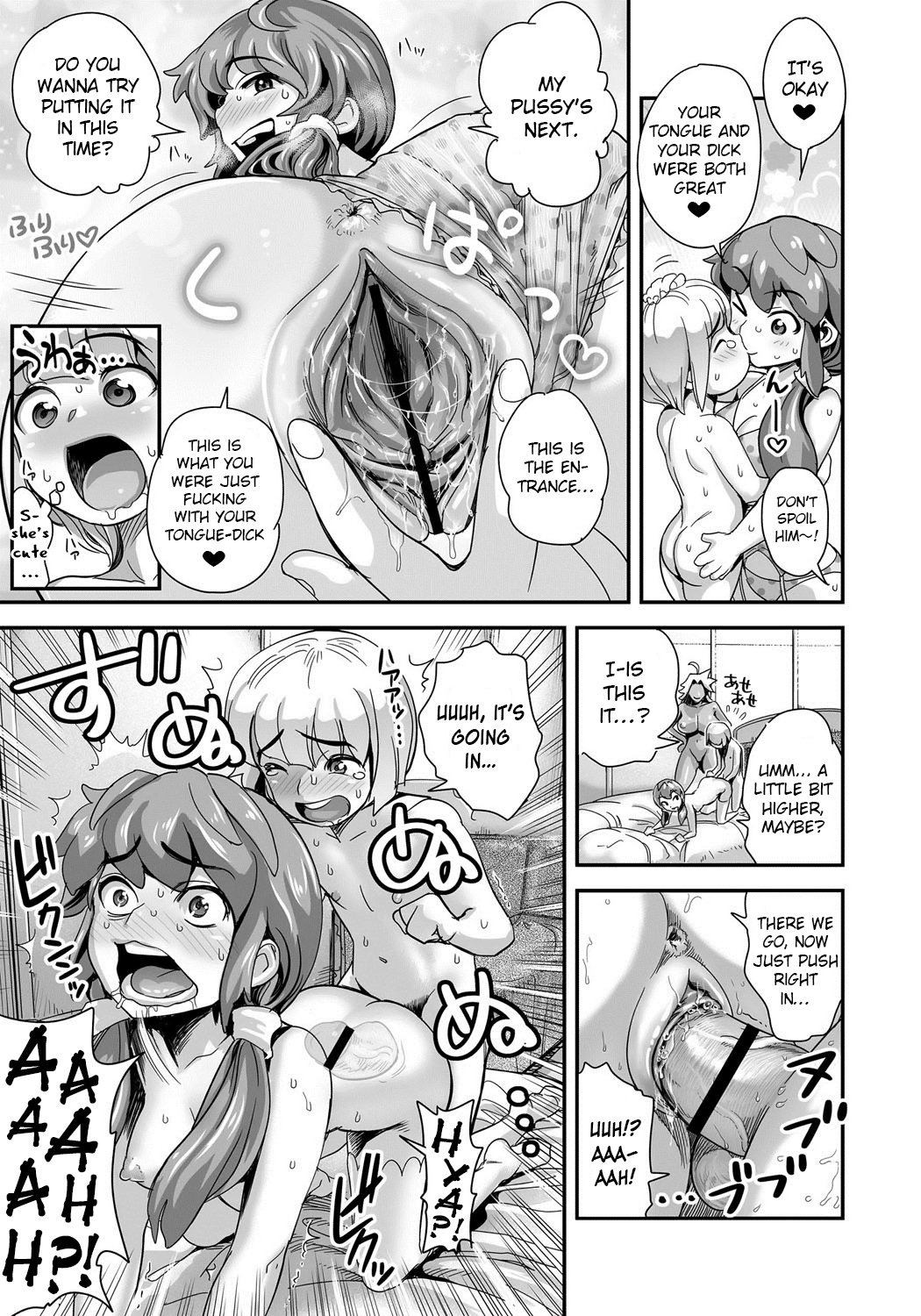 エナジー京香!! 〜爆乳JK。がちぜめはつじょうちゅう！〜Ch。 2-5