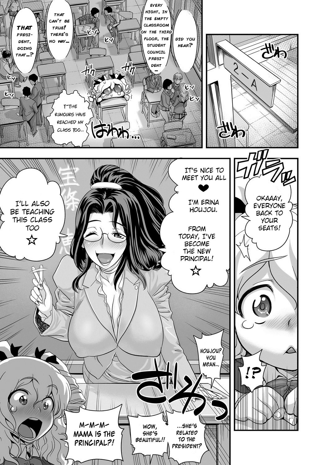 エナジー京香!! 〜爆乳JK。がちぜめはつじょうちゅう！〜Ch。 2-5