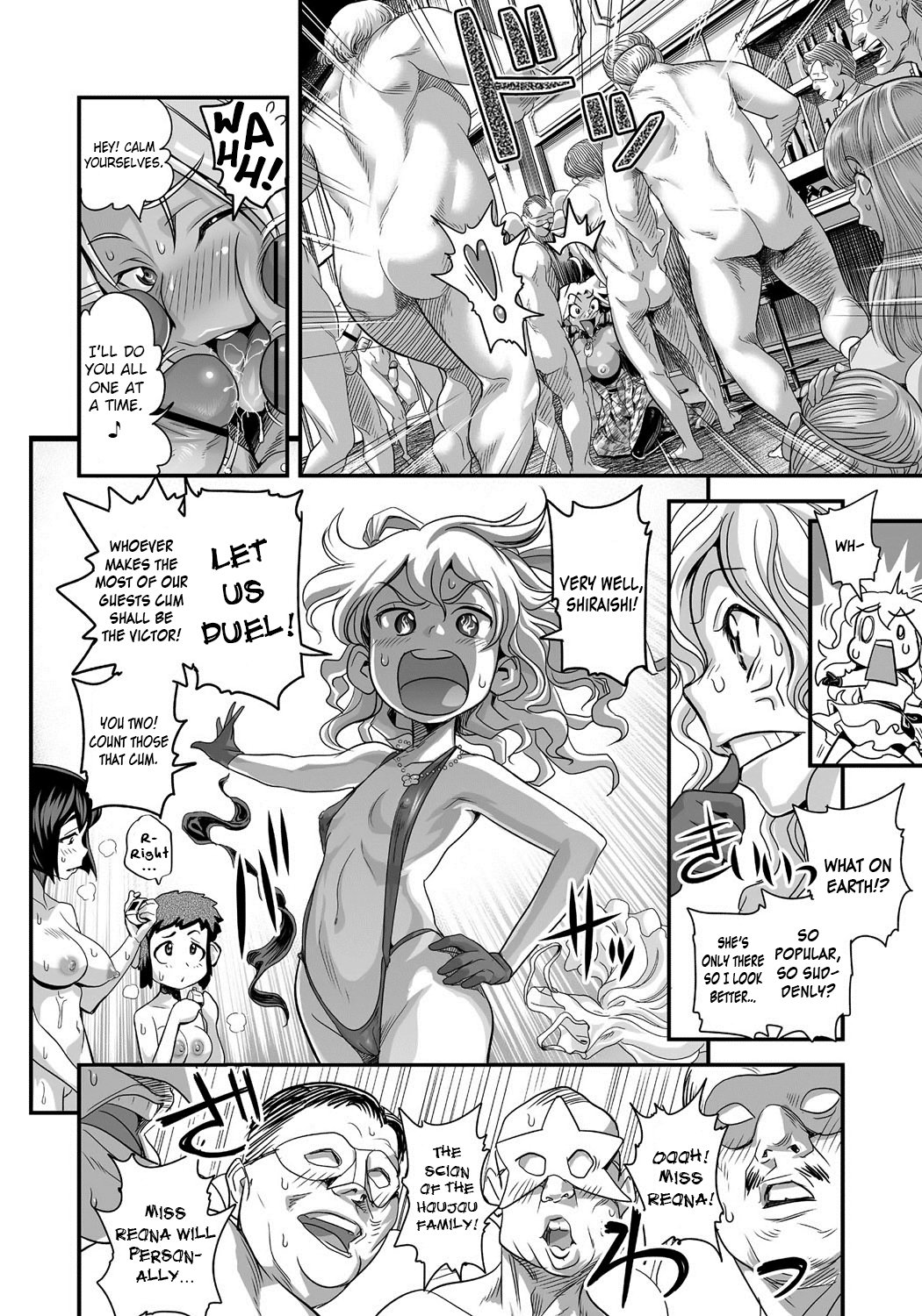 エナジー京香!! 〜爆乳JK。がちぜめはつじょうちゅう！〜Ch。 2-5