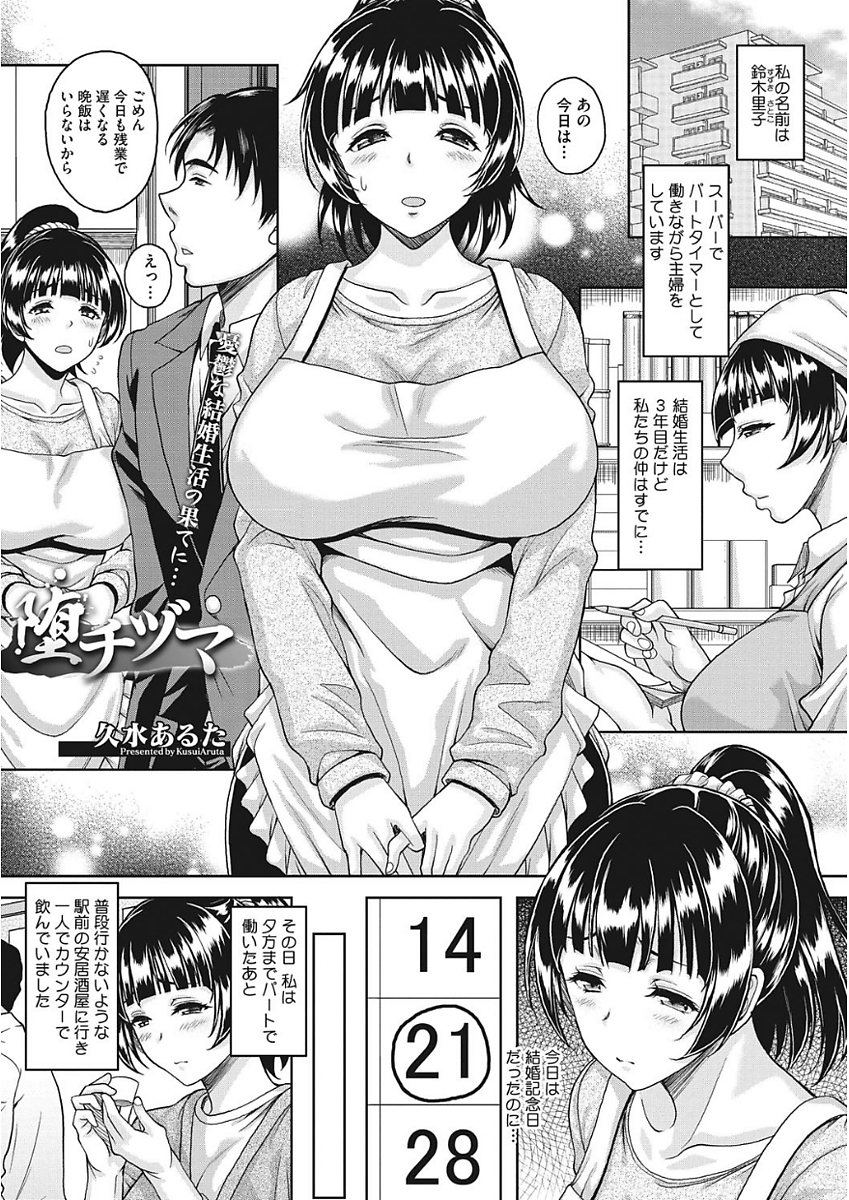 ナガサレ系おくさん
