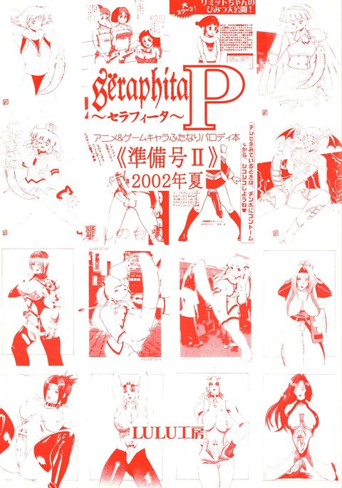 SëraphitaPJunbigouII SëraphitaPJunbigouII