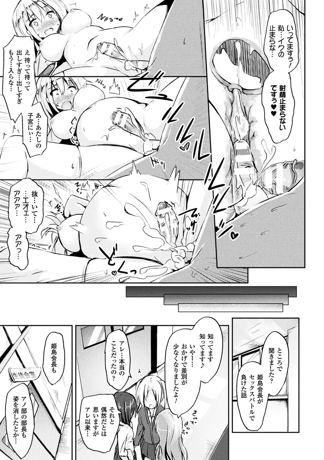 2Dコミックマガジンふたなりバトルファック!!巻1