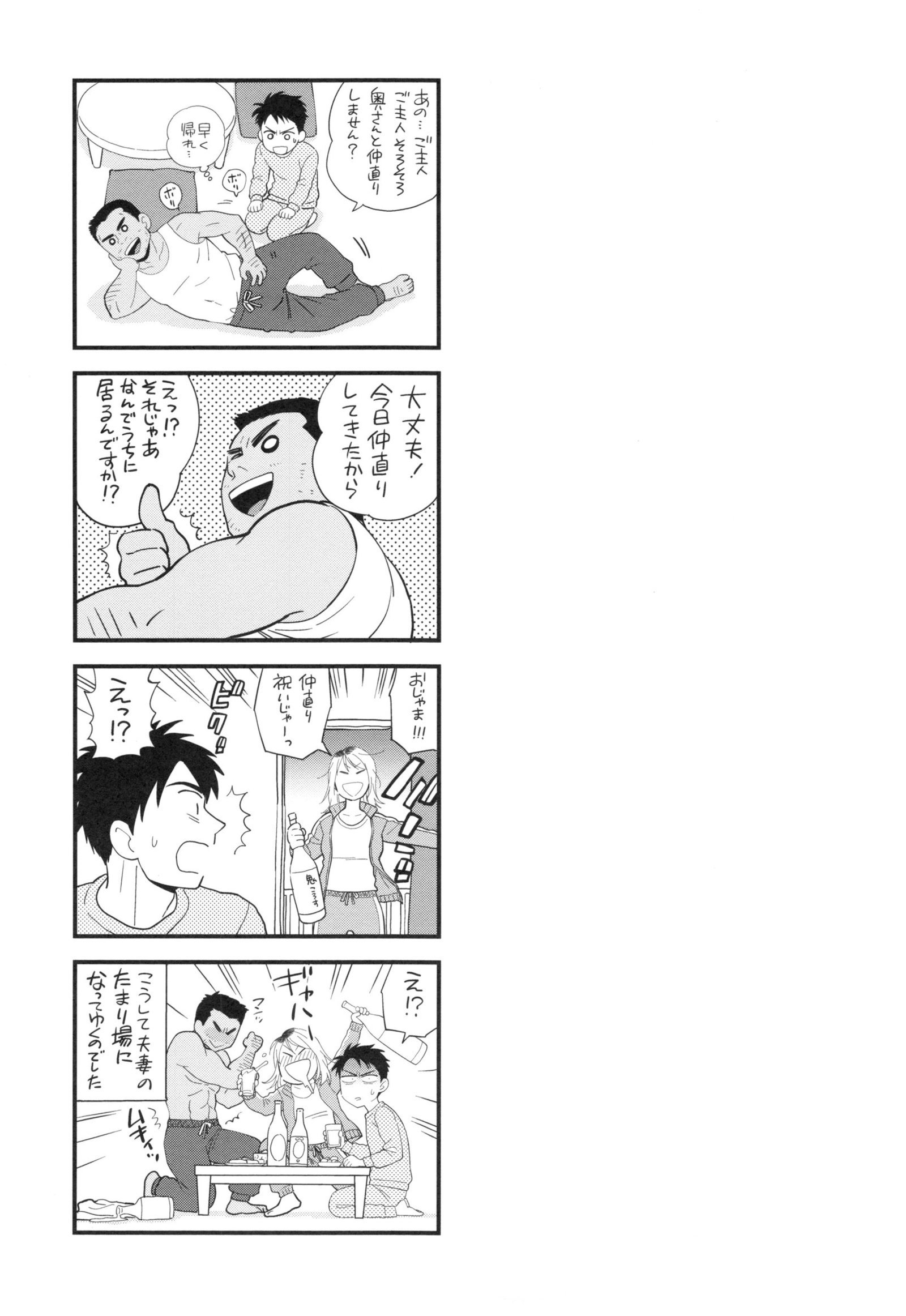 オチテトロケテ