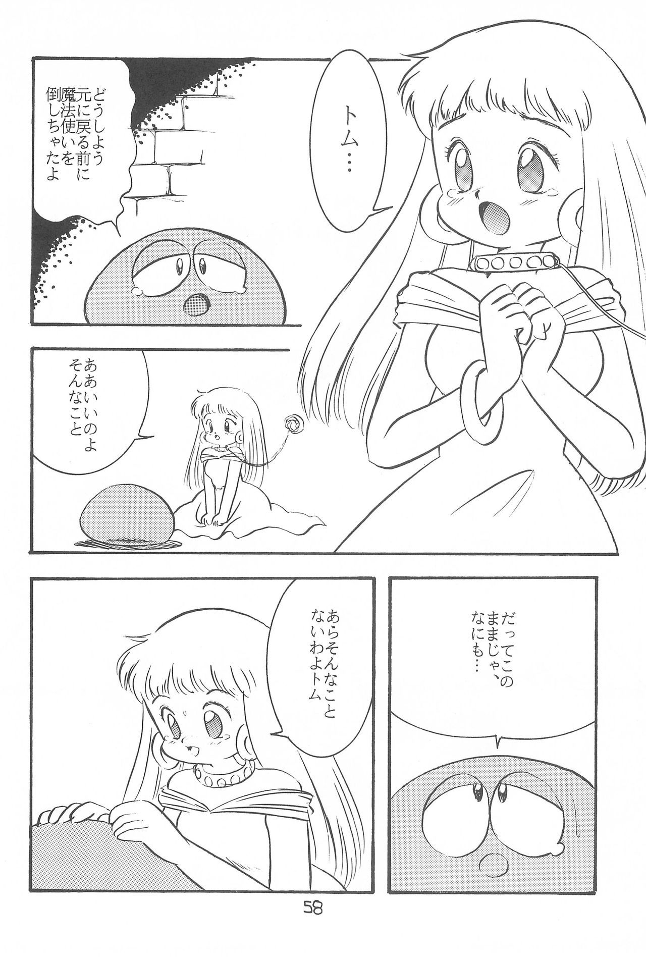 ゲームキャラクターの小さな女の子2+