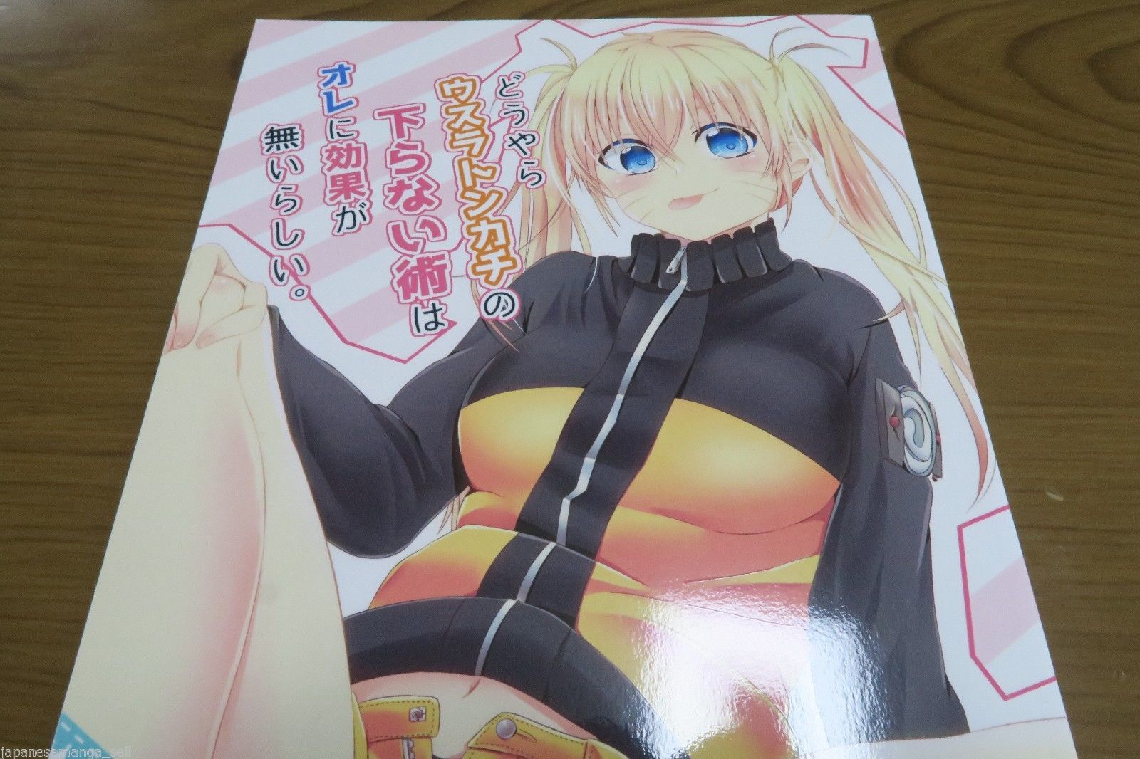 Douyara usutora tosample