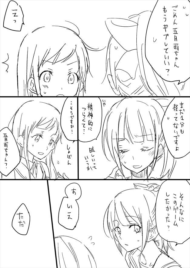 キノウヨリモイマヨリモ