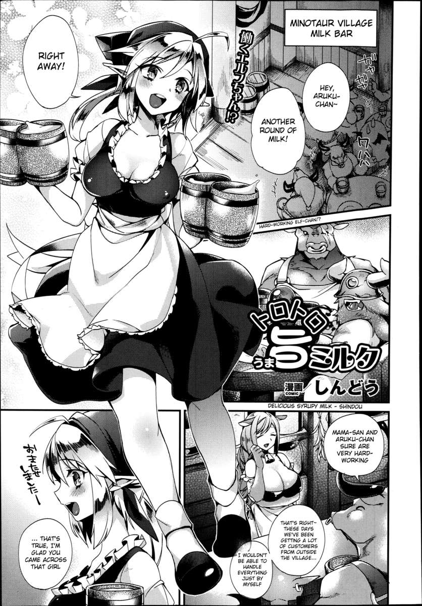 おいしいシロップミルク おいしいシロップミルク