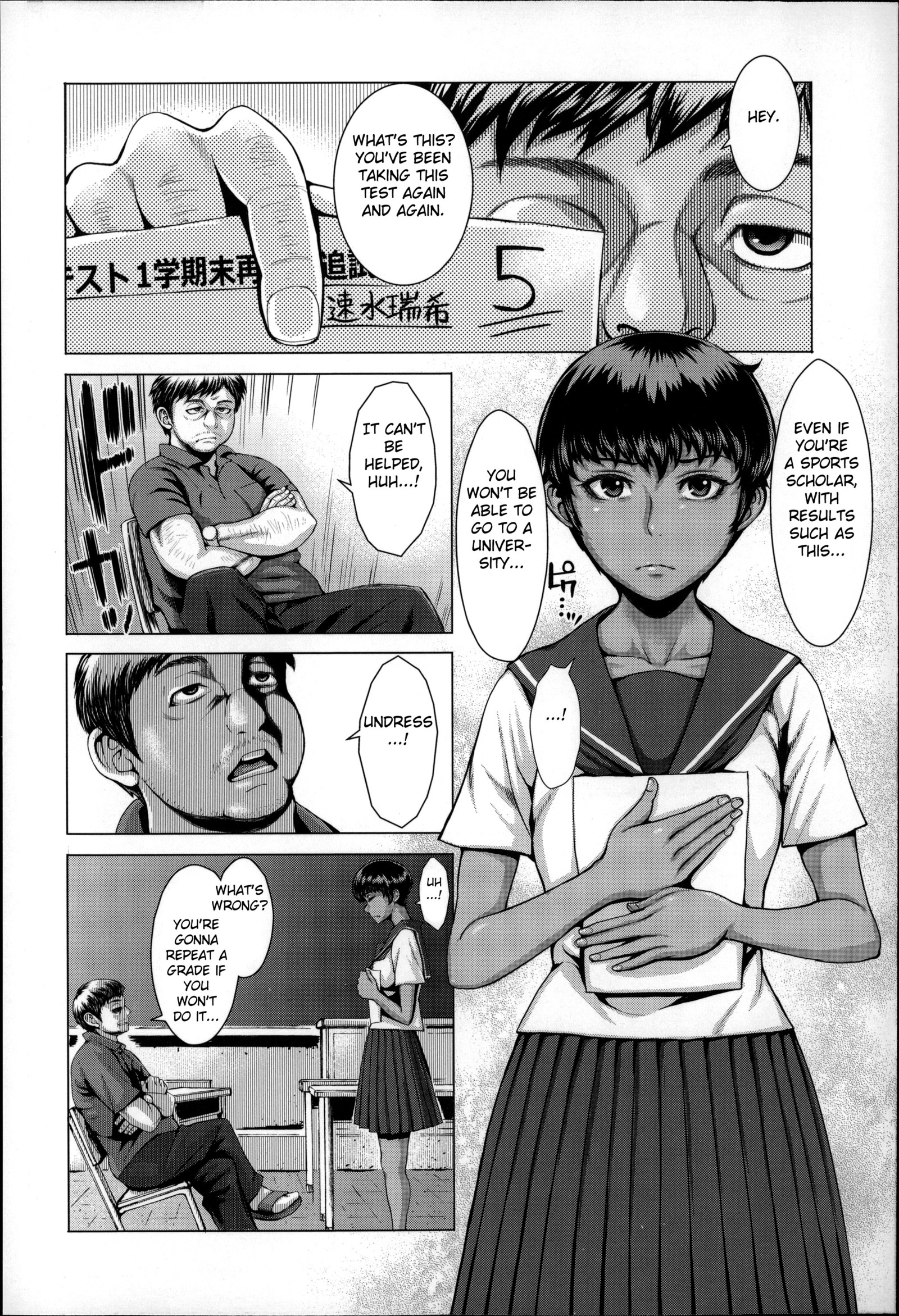 清食社の聖