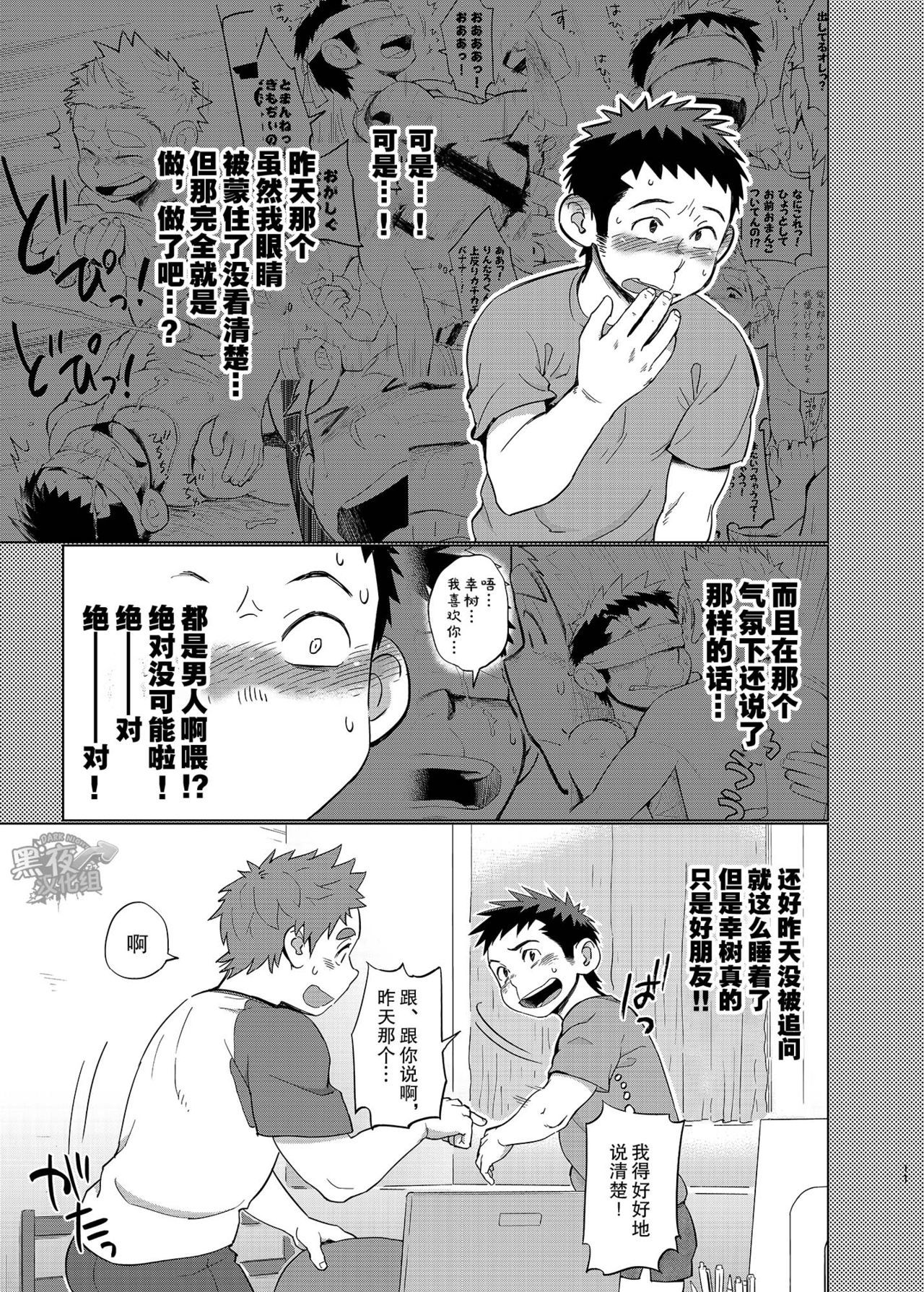 大神ひつじと大神ひつじ2 |狼皮羊与羊皮狼2