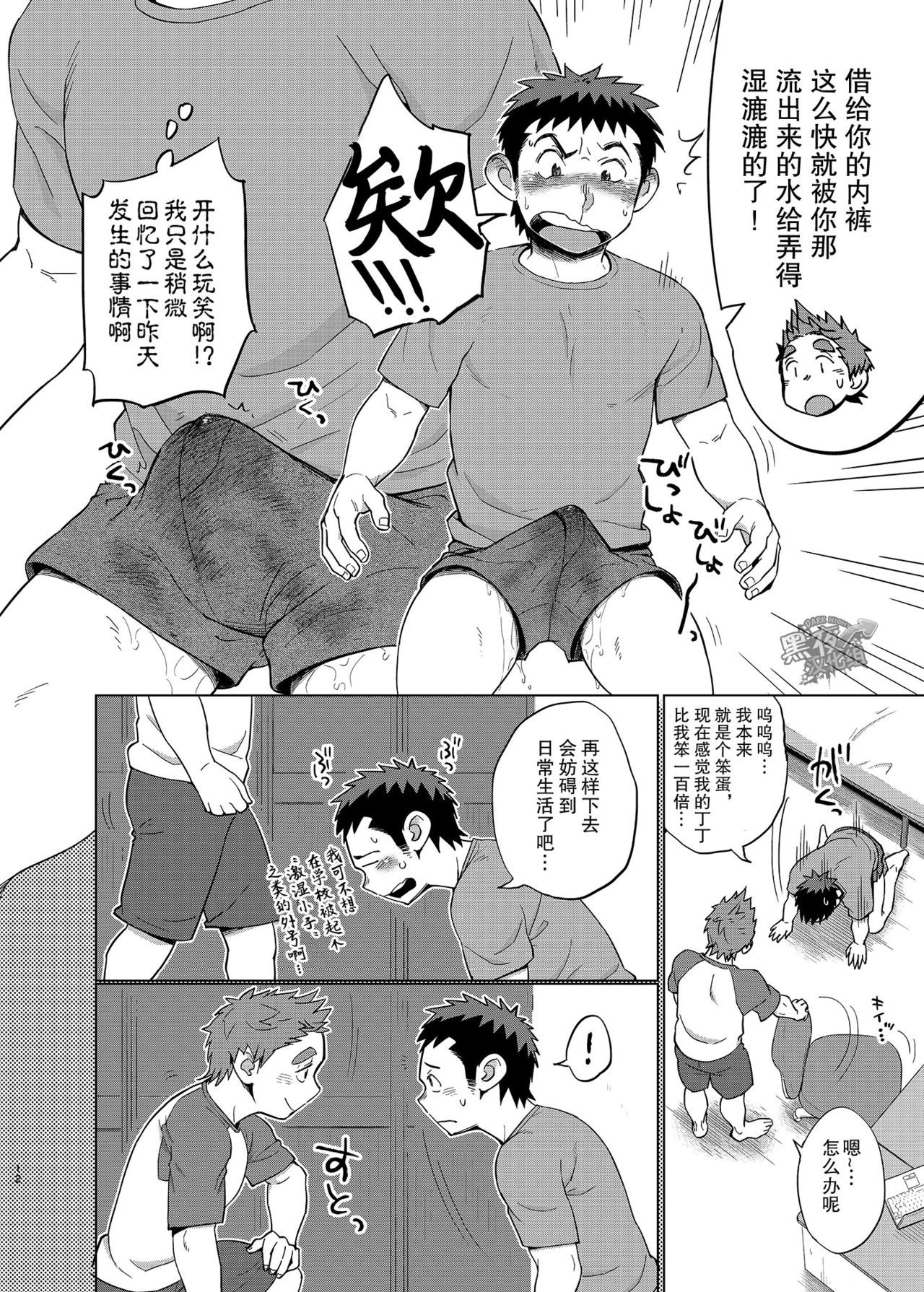大神ひつじと大神ひつじ2 |狼皮羊与羊皮狼2