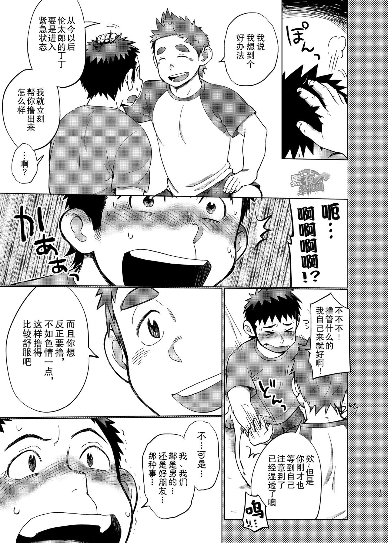 大神ひつじと大神ひつじ2 |狼皮羊与羊皮狼2
