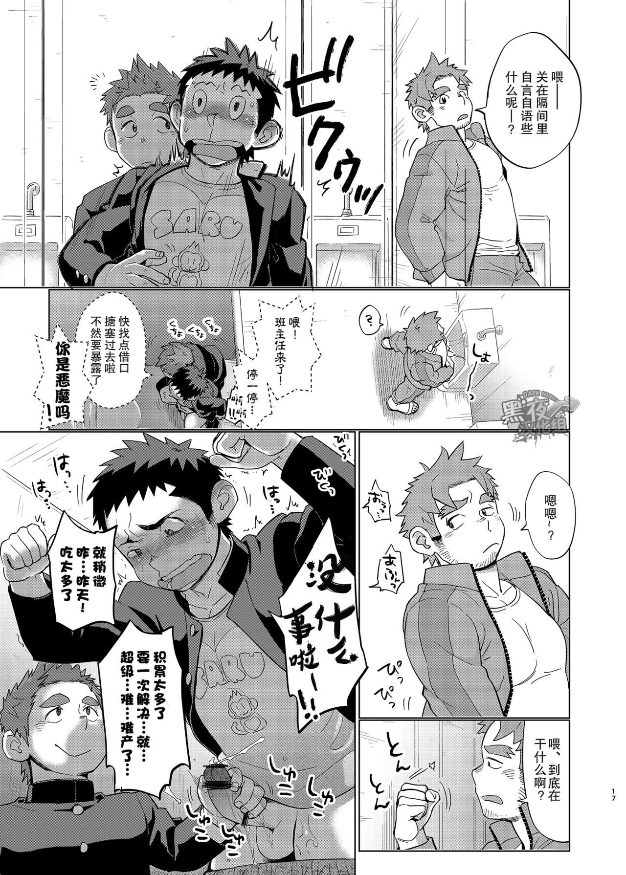 大神ひつじと大神ひつじ2 |狼皮羊与羊皮狼2