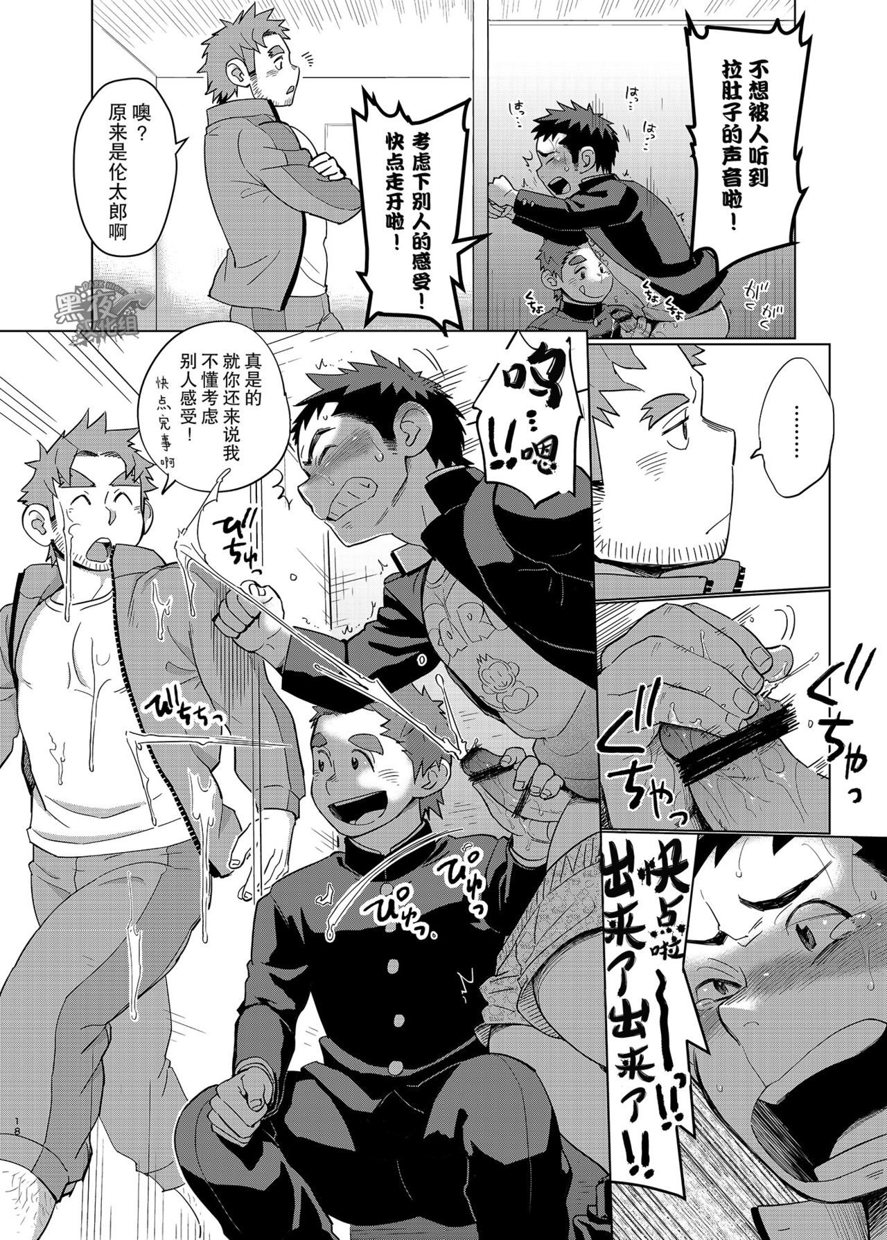大神ひつじと大神ひつじ2 |狼皮羊与羊皮狼2