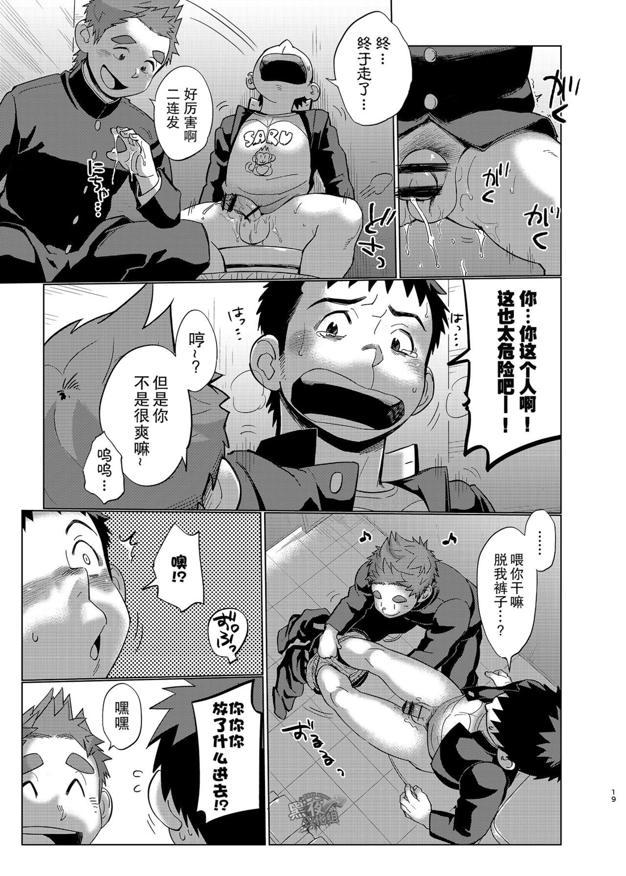 大神ひつじと大神ひつじ2 |狼皮羊与羊皮狼2