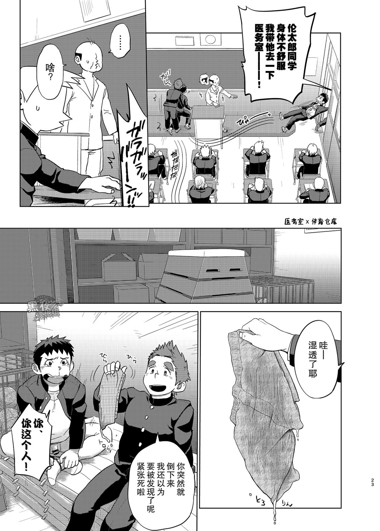 大神ひつじと大神ひつじ2 |狼皮羊与羊皮狼2