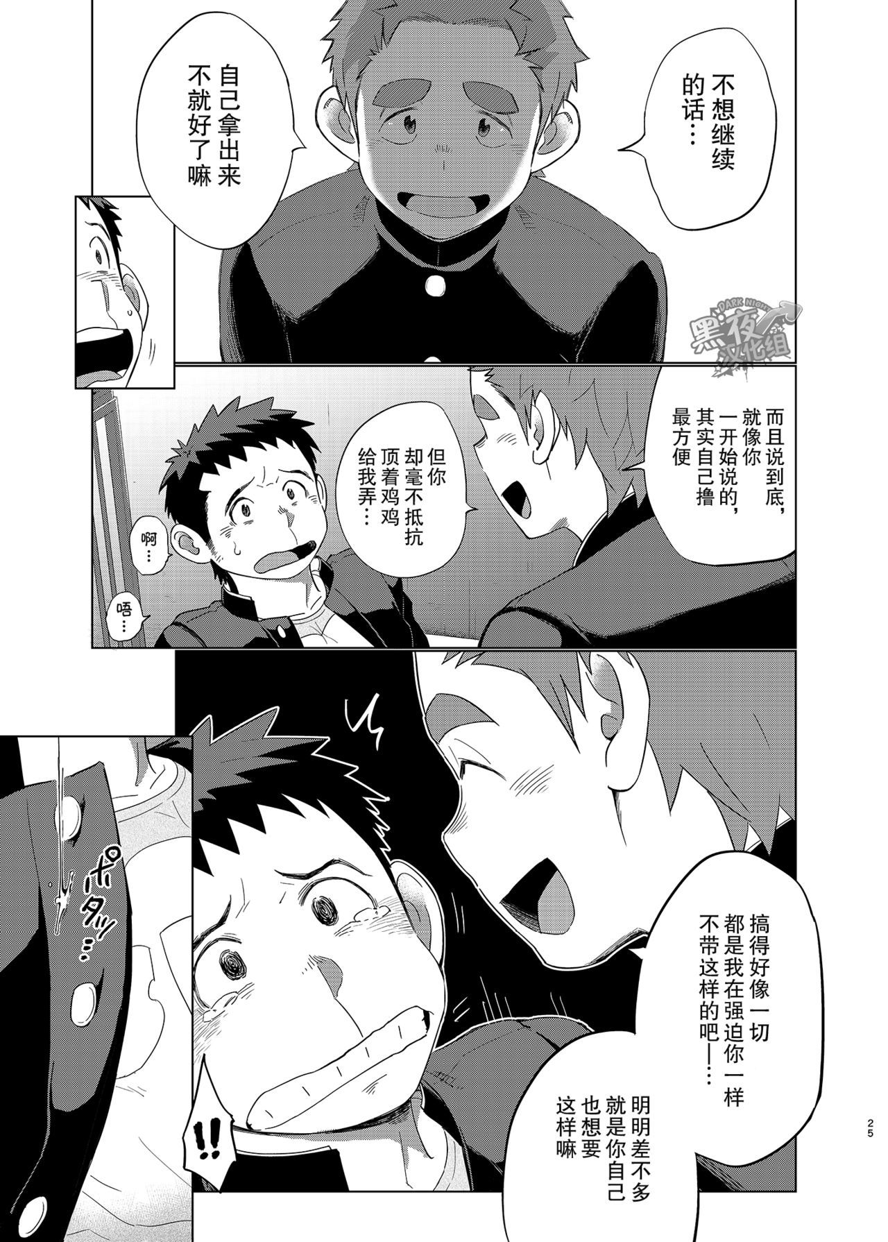 大神ひつじと大神ひつじ2 |狼皮羊与羊皮狼2