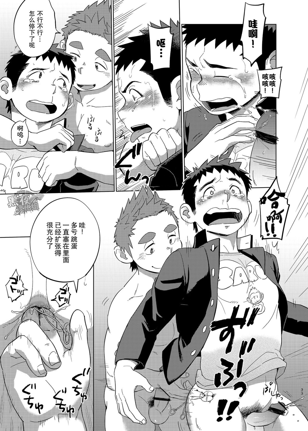 大神ひつじと大神ひつじ2 |狼皮羊与羊皮狼2