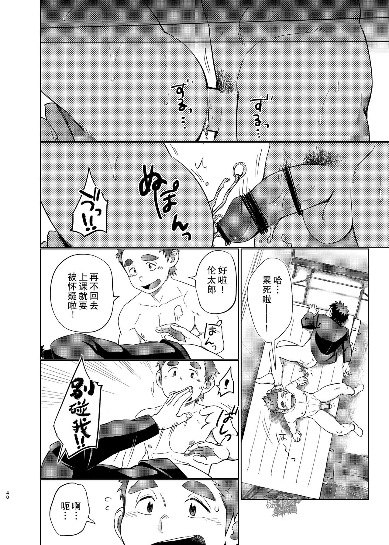 大神ひつじと大神ひつじ2 |狼皮羊与羊皮狼2