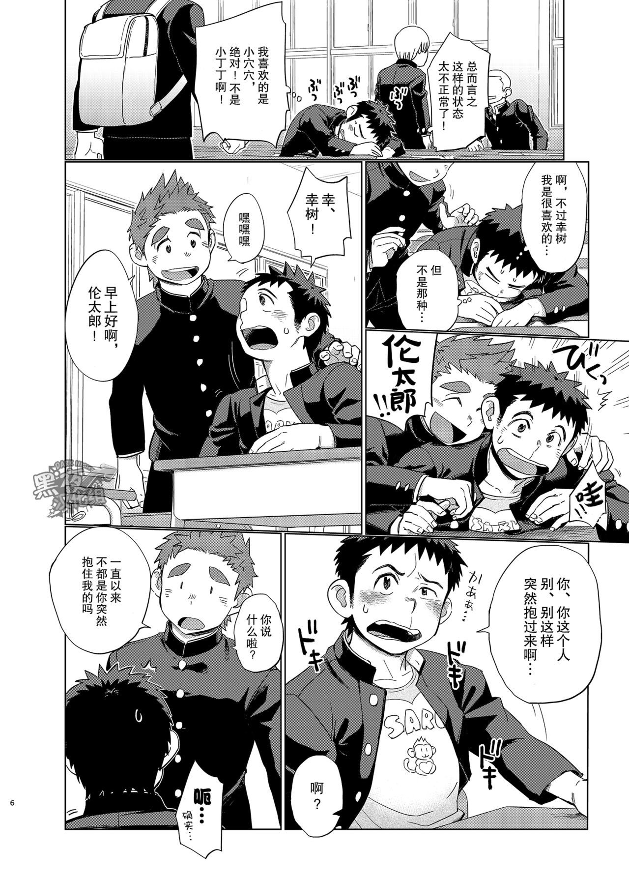 大神ひつじと大神ひつじ2 |狼皮羊与羊皮狼2