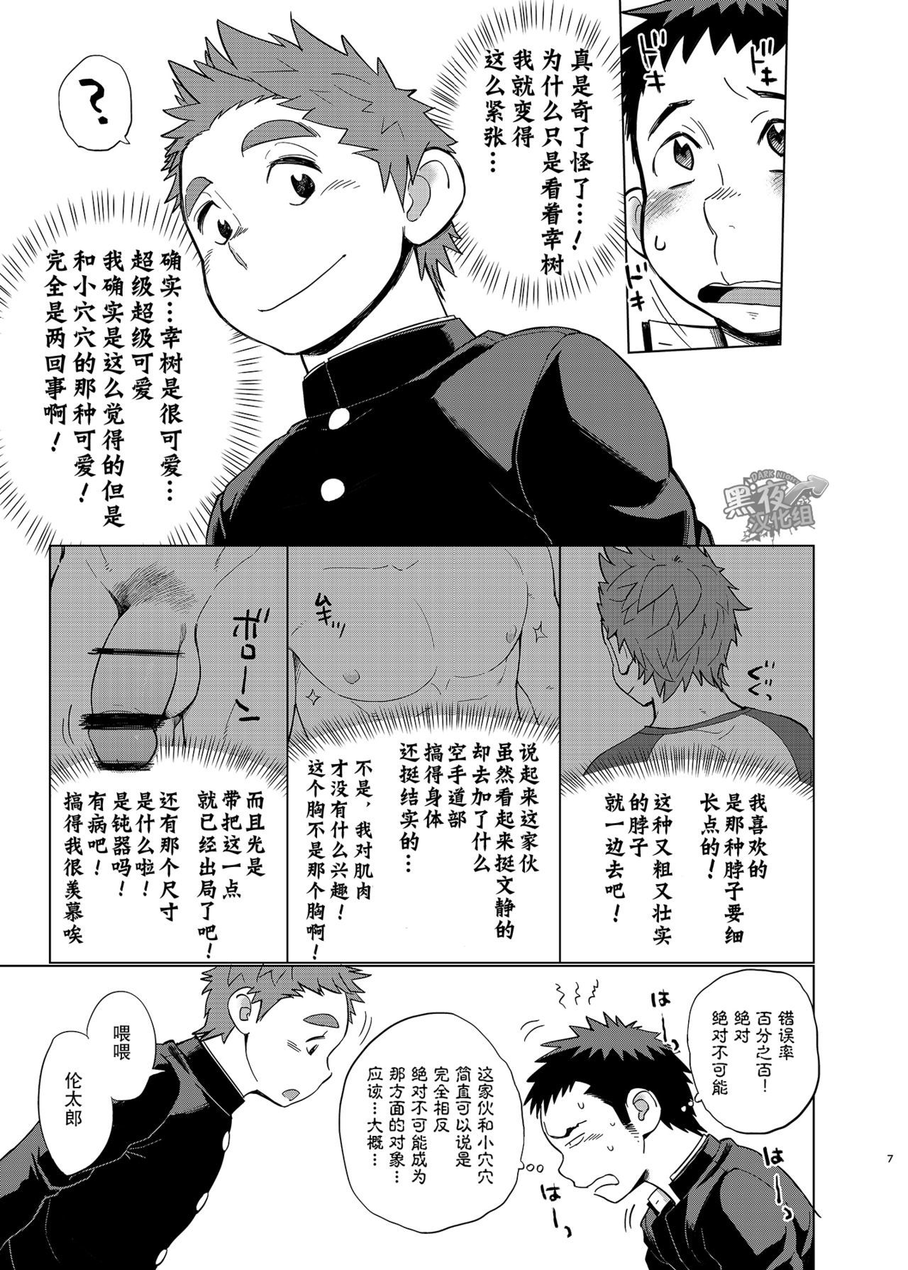 大神ひつじと大神ひつじ2 |狼皮羊与羊皮狼2