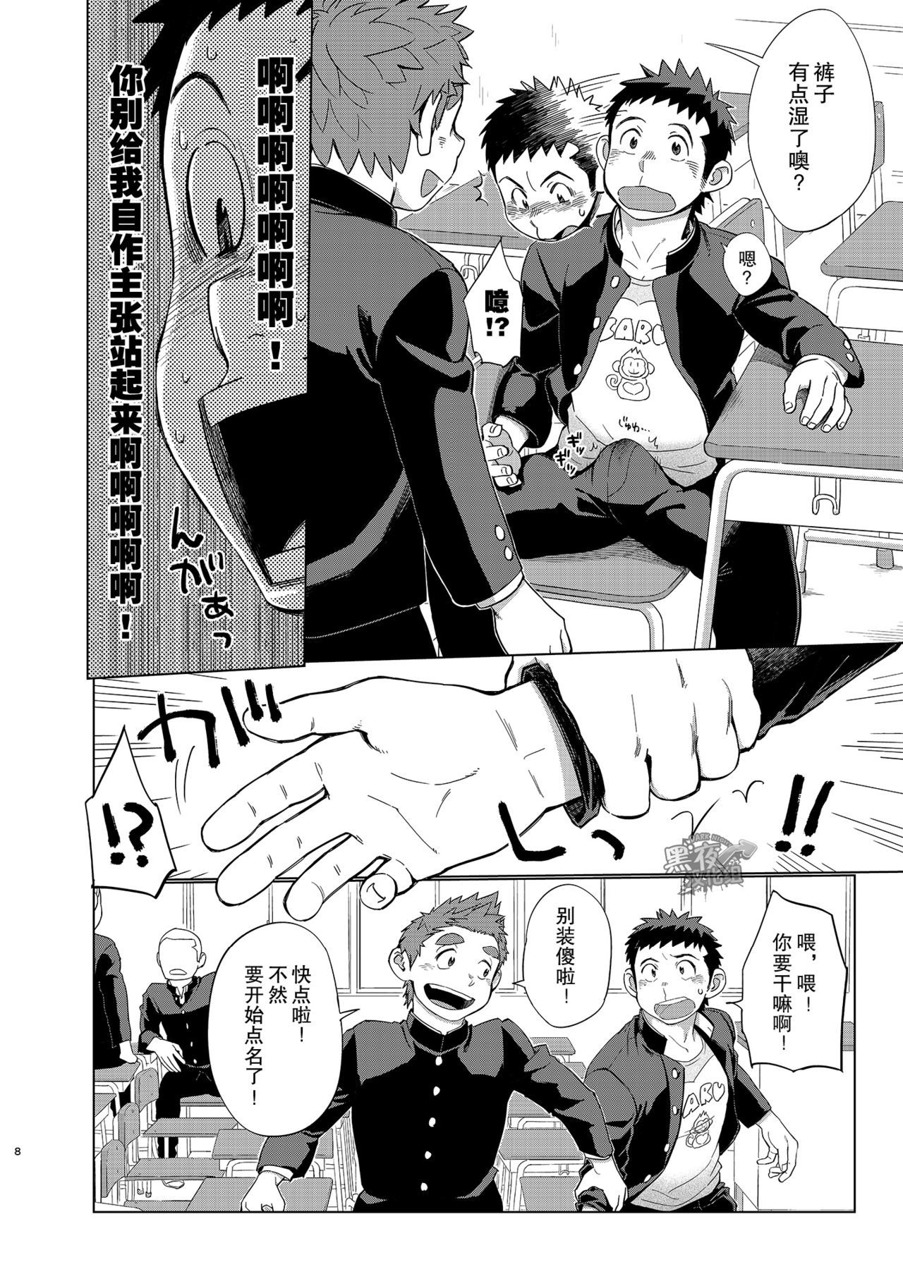 大神ひつじと大神ひつじ2 |狼皮羊与羊皮狼2
